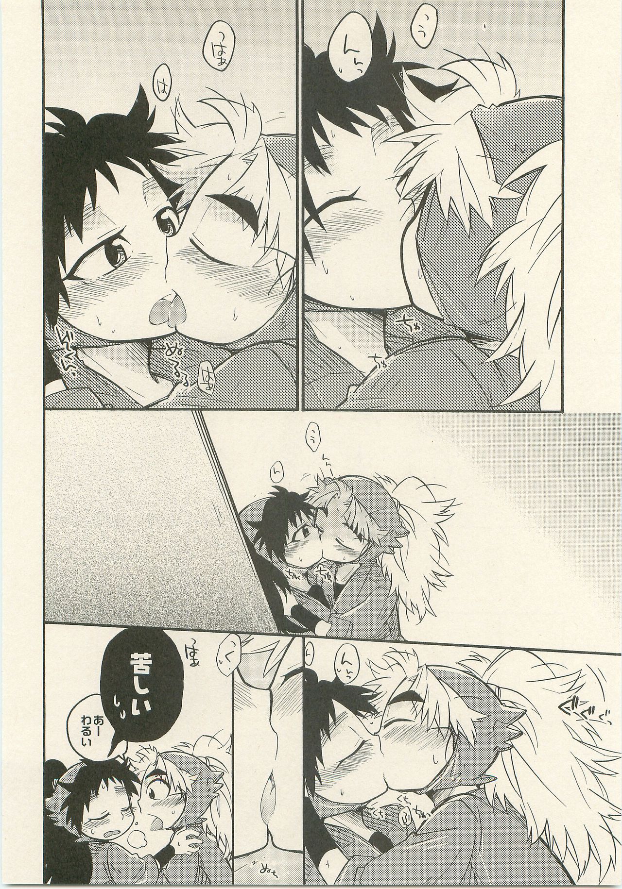 (十忍十色-伍の巻-) [立夏] いちゃいちゃ 放課後 (落第忍者乱太郎)