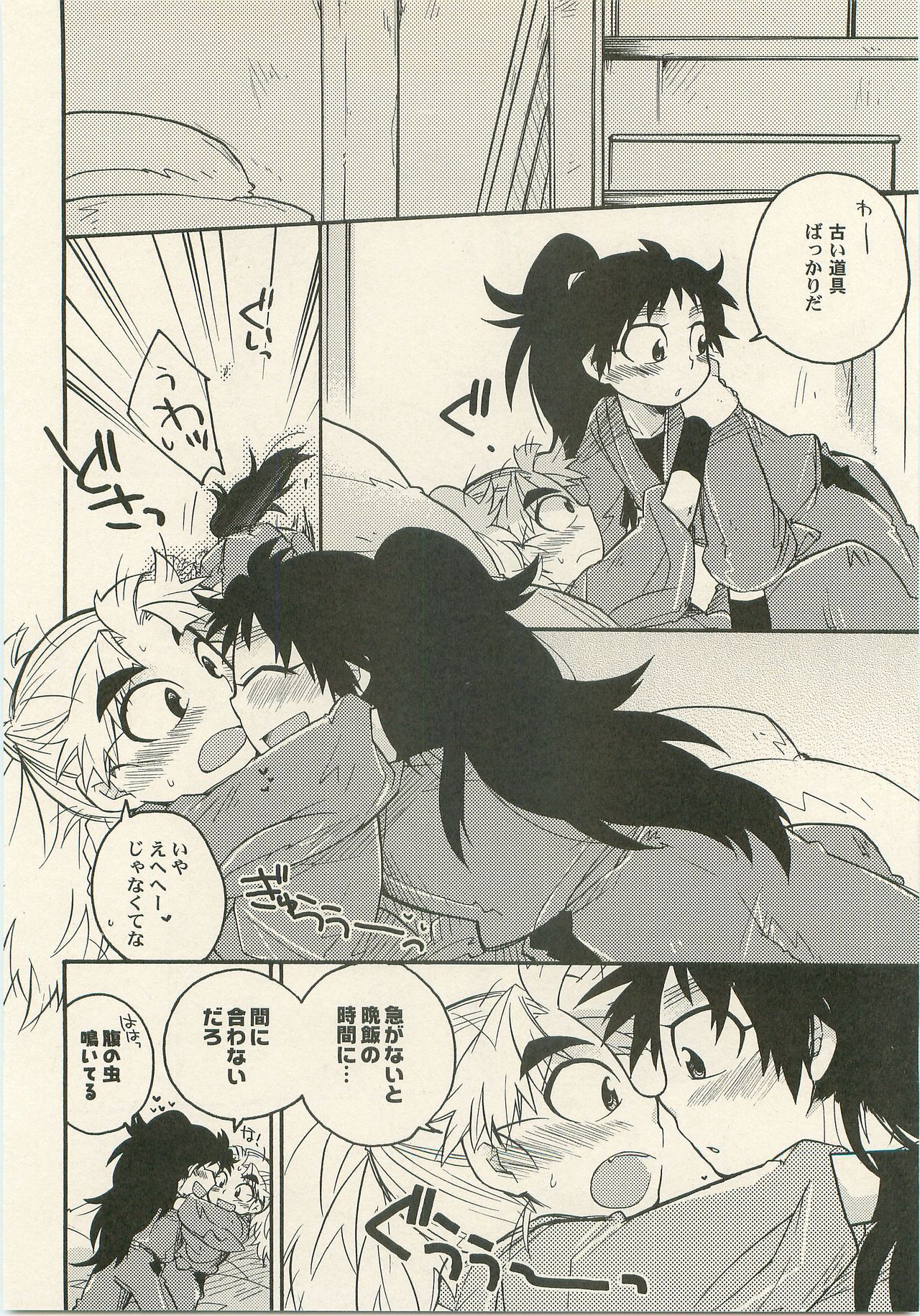 (十忍十色-伍の巻-) [立夏] いちゃいちゃ 放課後 (落第忍者乱太郎)