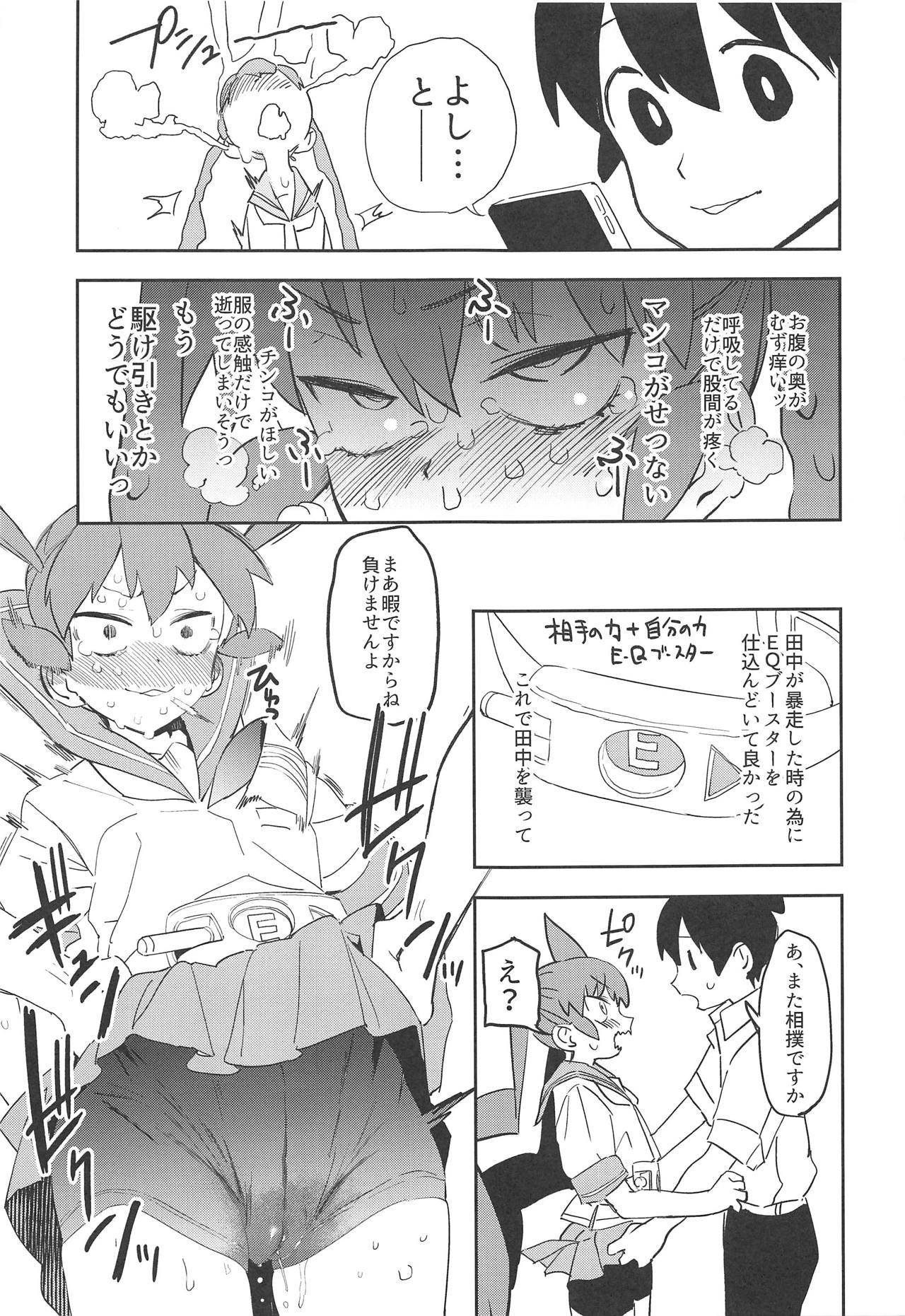 (COMIC1☆15) [カムリズム (鬼頭サケル)] 上野さんは挿れさせたい! (上野さんは不器用)