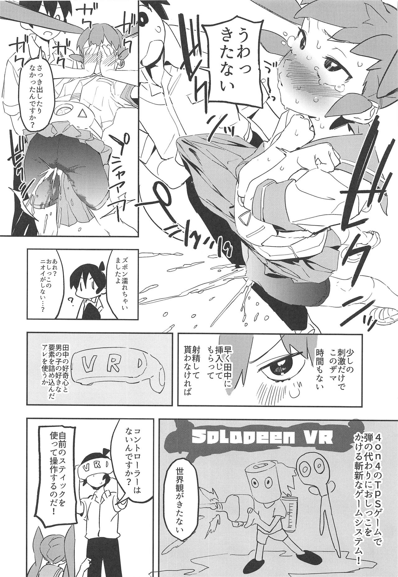 (COMIC1☆15) [カムリズム (鬼頭サケル)] 上野さんは挿れさせたい! (上野さんは不器用)