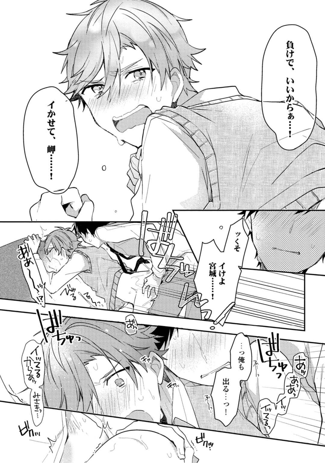 [朝谷コトリ] 恋情降伏ラブゲーム