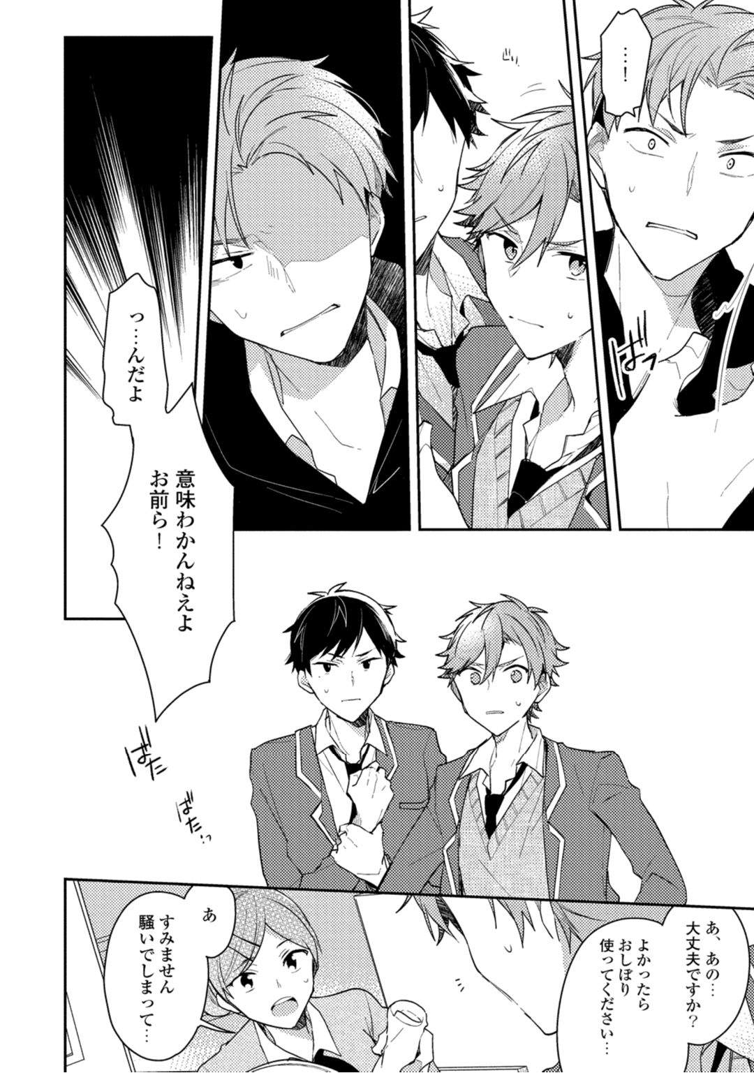 [朝谷コトリ] 恋情降伏ラブゲーム