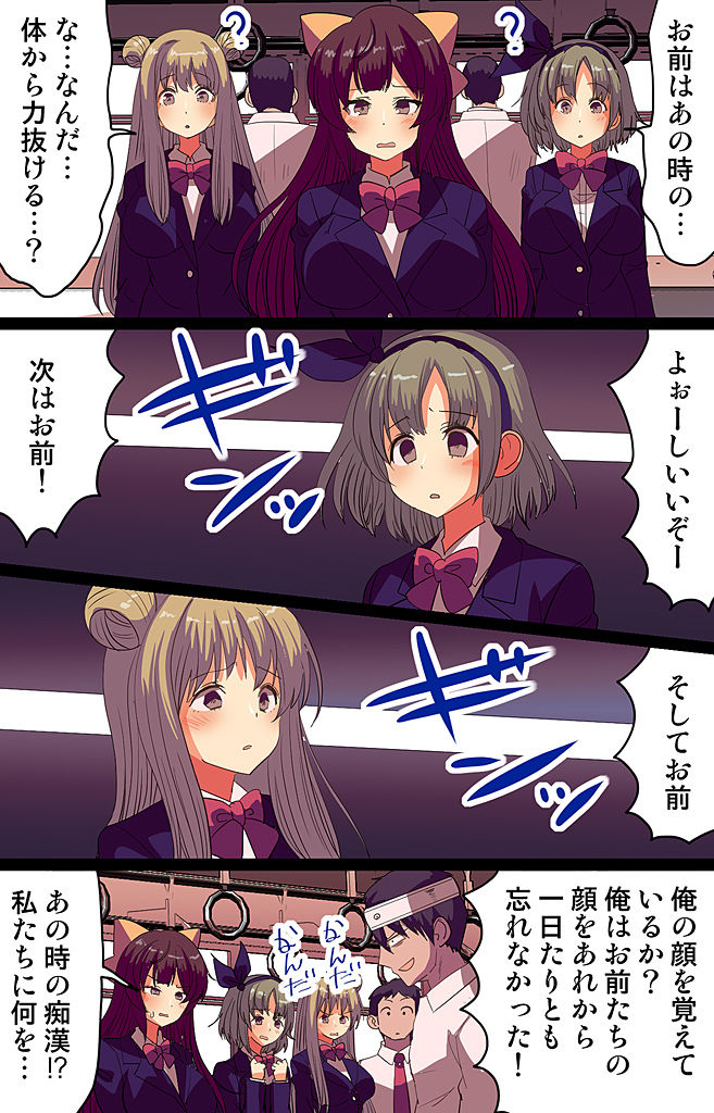 [MC(ヴァニラCREAM)] 催眠パワーで公開種付けSEX～通勤電車編