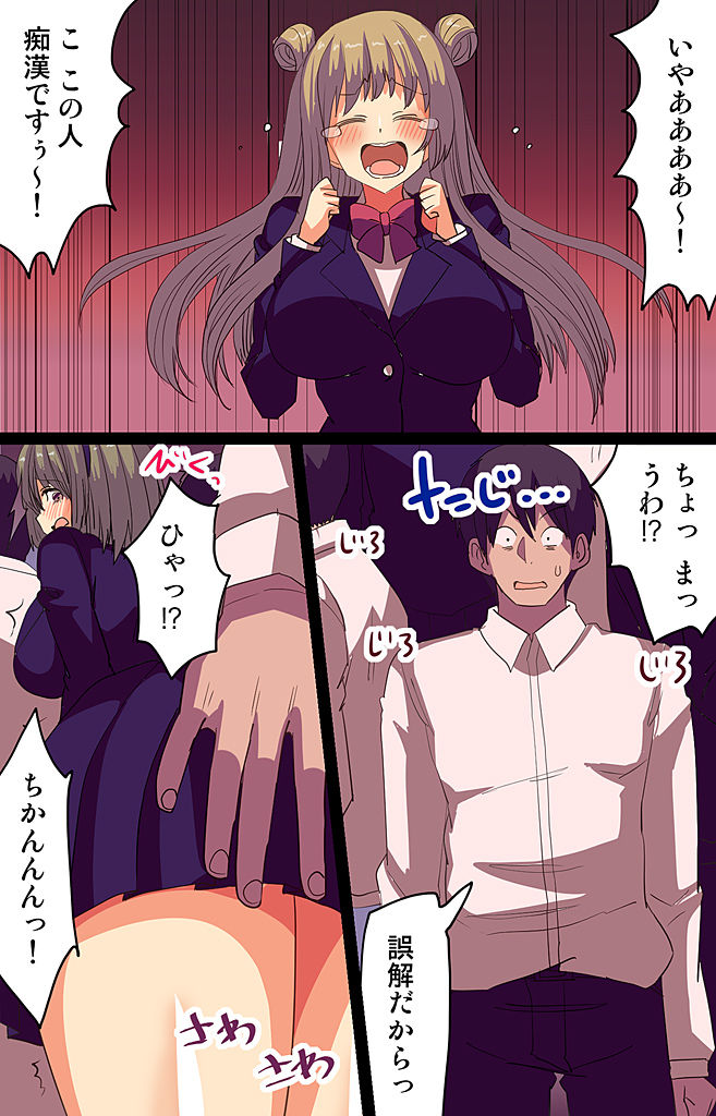 [MC(ヴァニラCREAM)] 催眠パワーで公開種付けSEX～通勤電車編