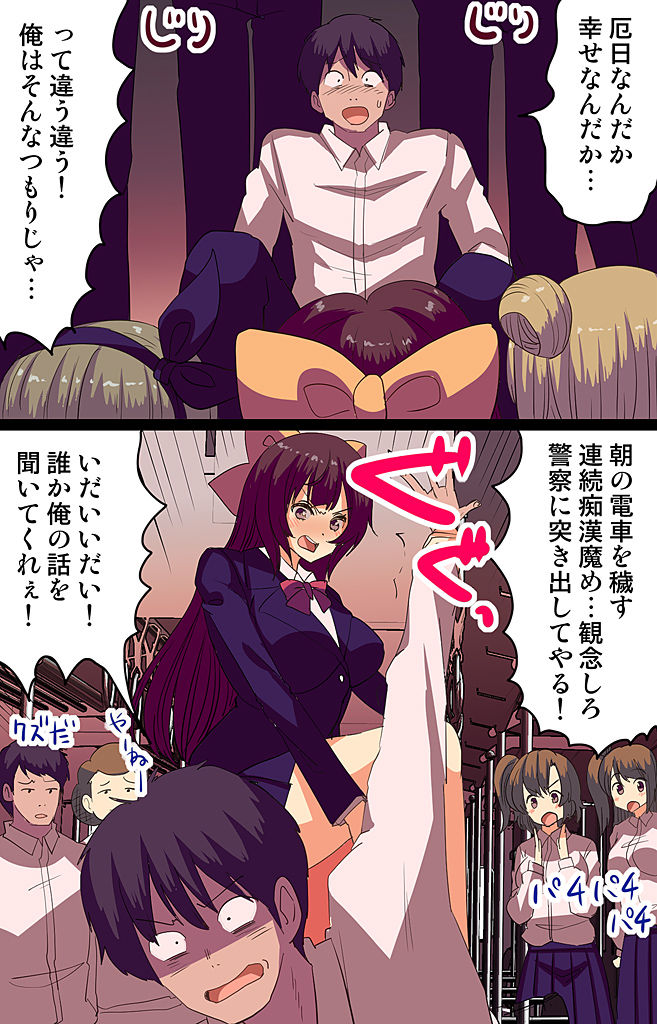 [MC(ヴァニラCREAM)] 催眠パワーで公開種付けSEX～通勤電車編