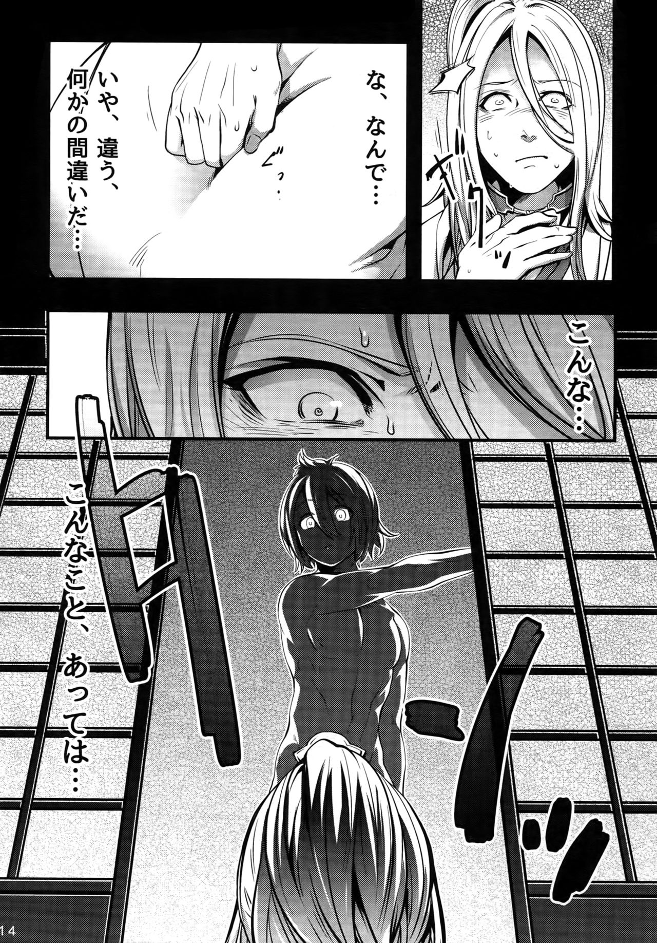 (閃華の刻) [××コロリ (小虎)] おにいちゃんといっしょ (刀剣乱舞)