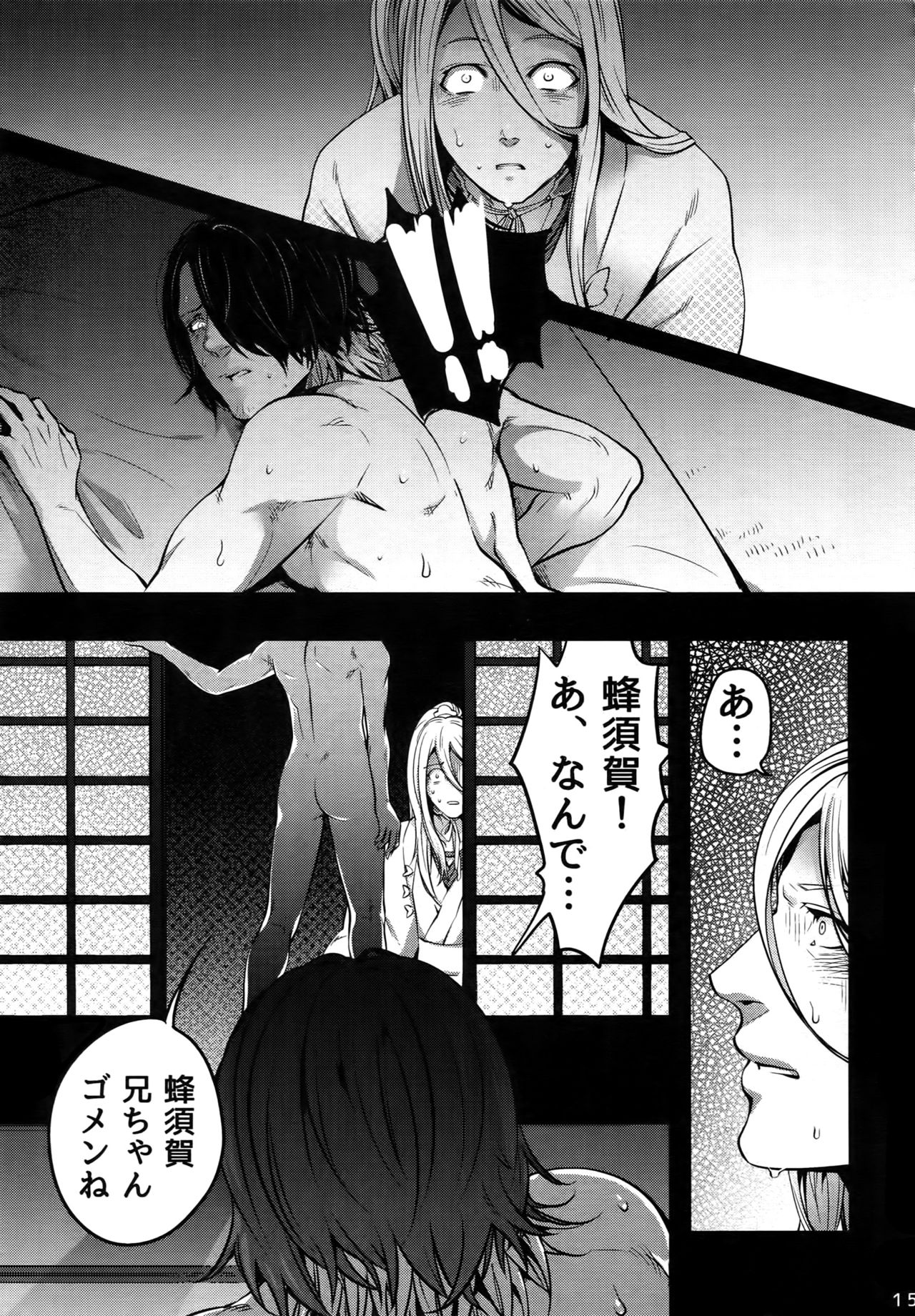 (閃華の刻) [××コロリ (小虎)] おにいちゃんといっしょ (刀剣乱舞)