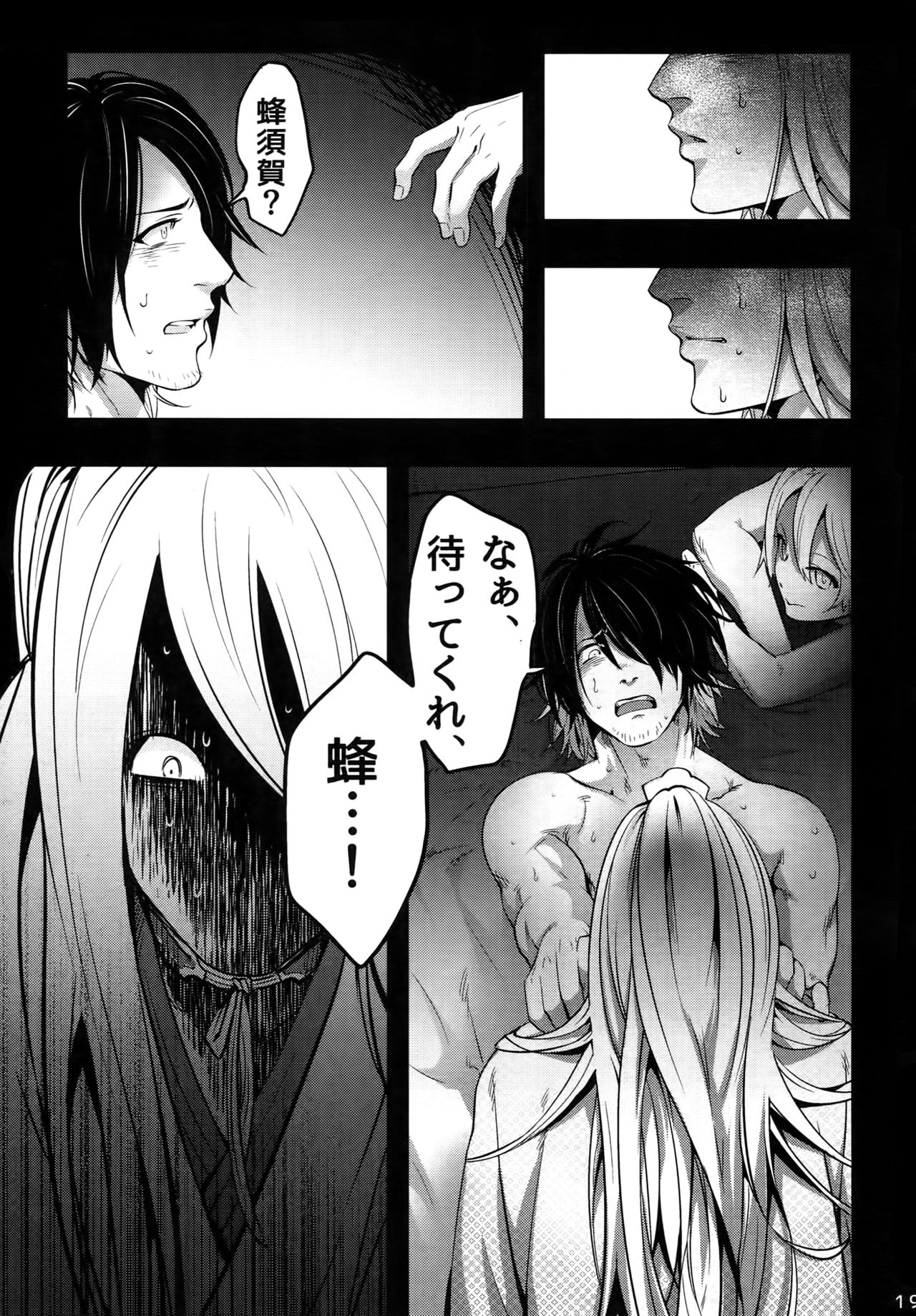 (閃華の刻) [××コロリ (小虎)] おにいちゃんといっしょ (刀剣乱舞)