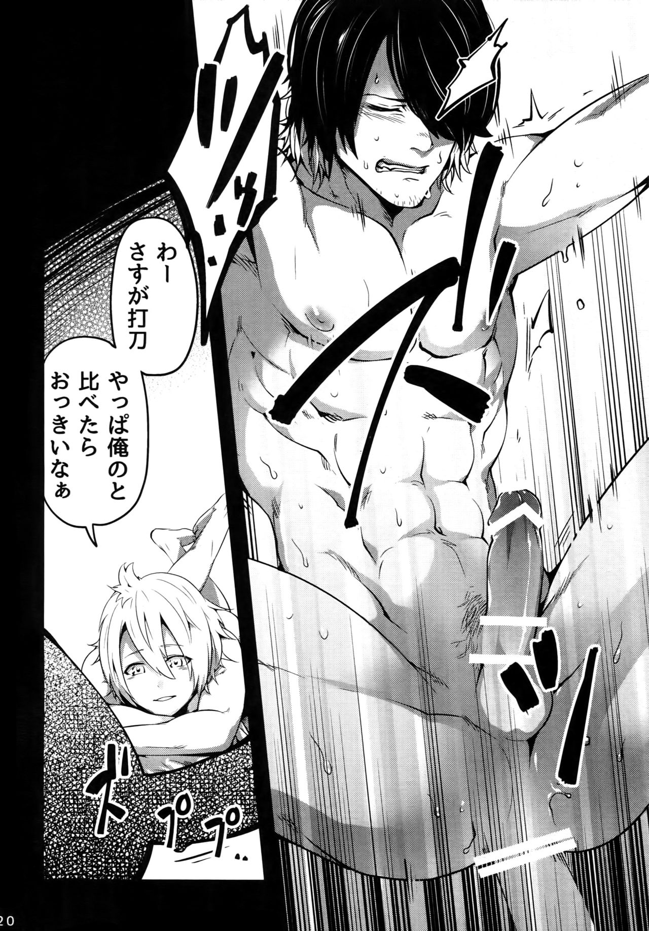 (閃華の刻) [××コロリ (小虎)] おにいちゃんといっしょ (刀剣乱舞)