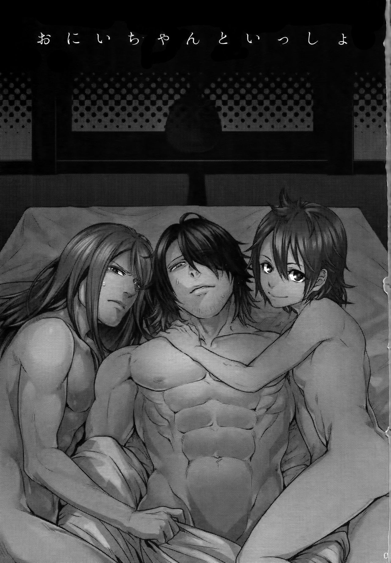 (閃華の刻) [××コロリ (小虎)] おにいちゃんといっしょ (刀剣乱舞)