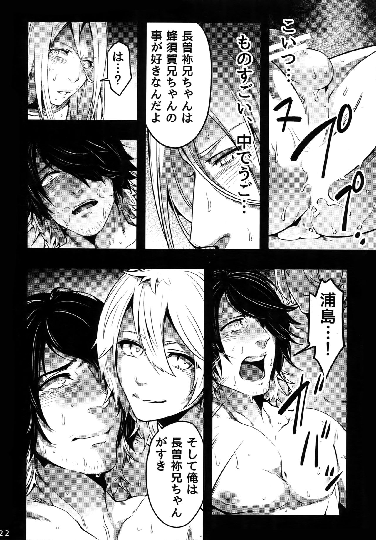 (閃華の刻) [××コロリ (小虎)] おにいちゃんといっしょ (刀剣乱舞)