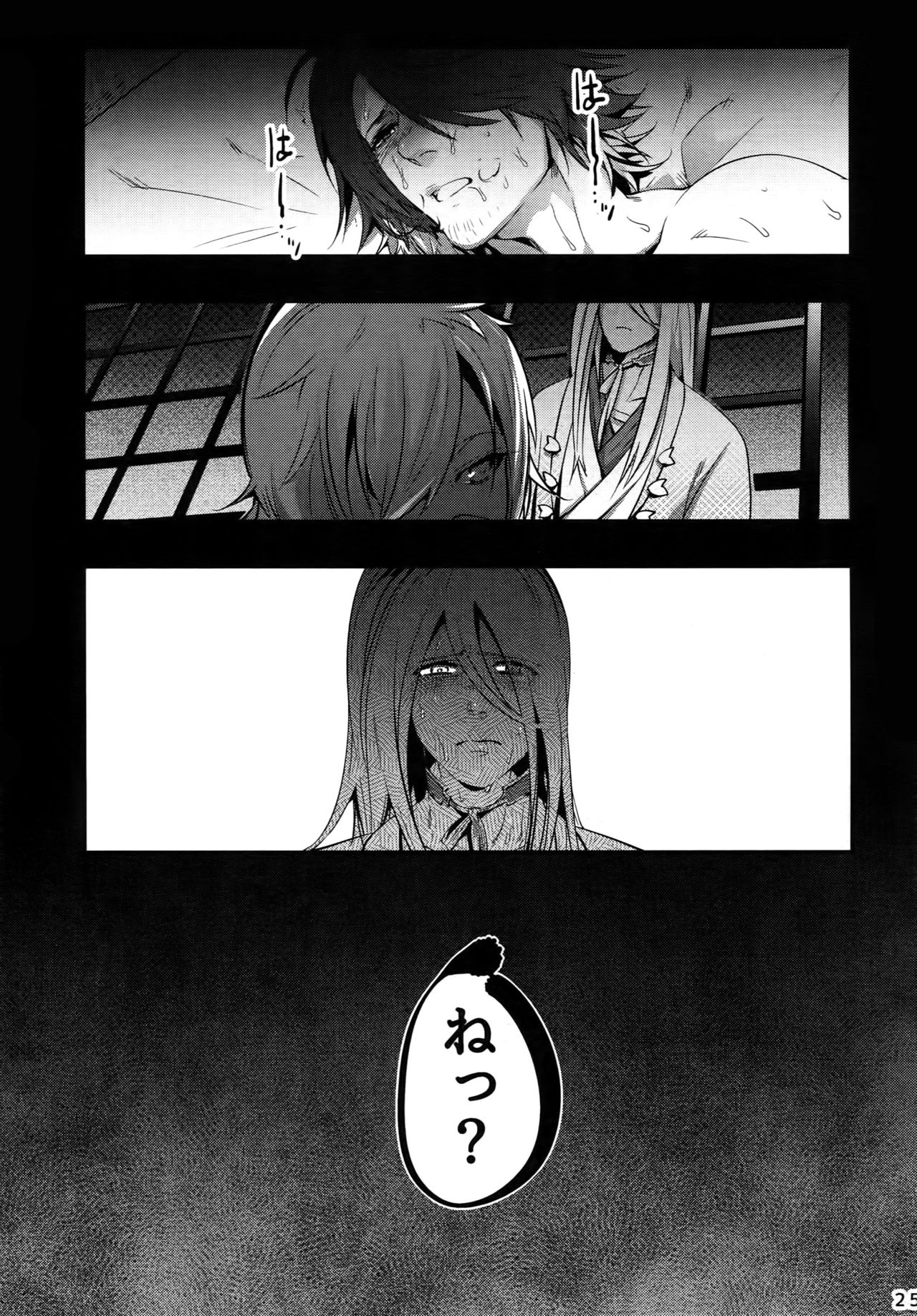 (閃華の刻) [××コロリ (小虎)] おにいちゃんといっしょ (刀剣乱舞)