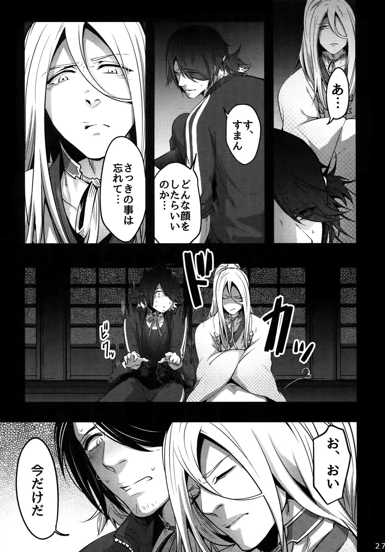(閃華の刻) [××コロリ (小虎)] おにいちゃんといっしょ (刀剣乱舞)