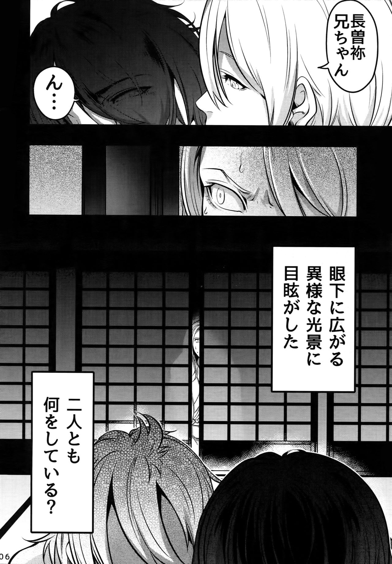 (閃華の刻) [××コロリ (小虎)] おにいちゃんといっしょ (刀剣乱舞)