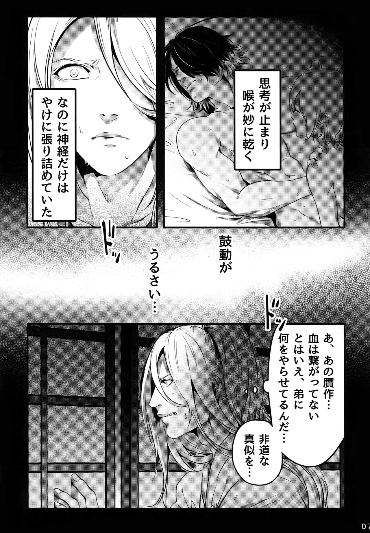 (閃華の刻) [××コロリ (小虎)] おにいちゃんといっしょ (刀剣乱舞)