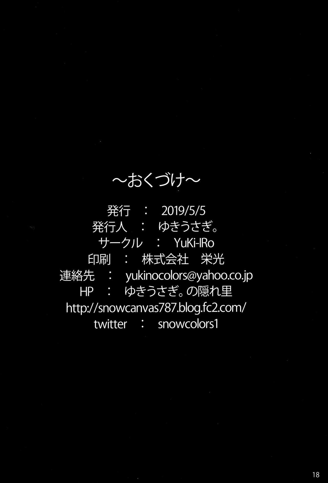 (例大祭16) [YuKi-IRo (ゆきうさぎ。)] さそい♥ざくら (東方Project)