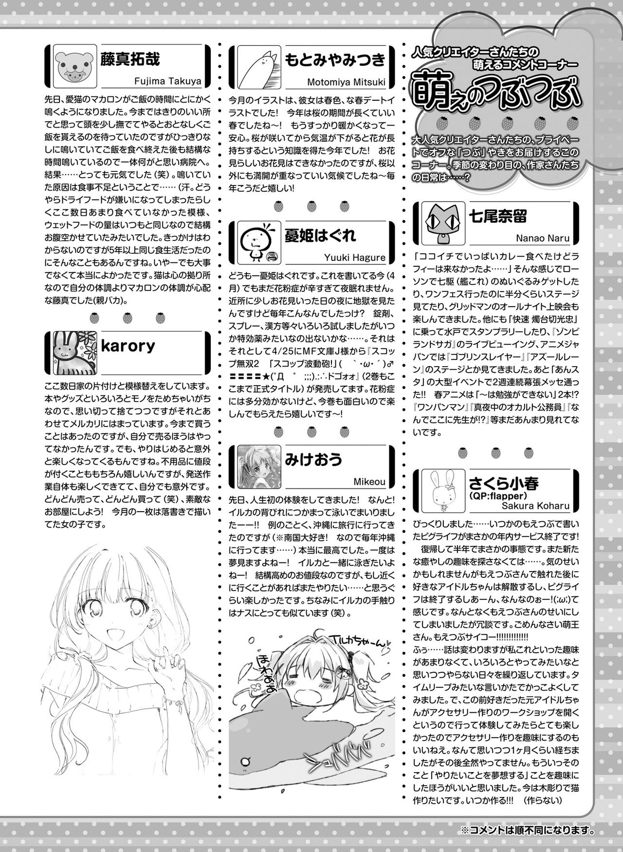 電撃萌王 2019年6月号 [DL版]