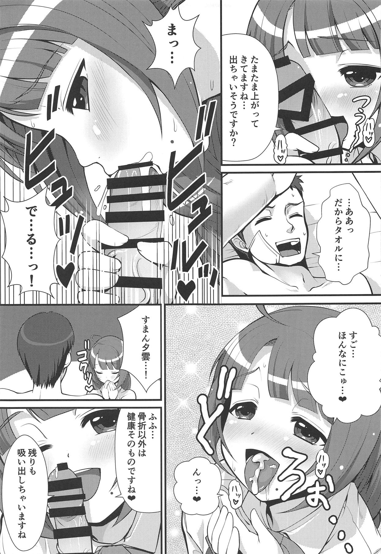 (C88) [Memoria (ティルム)] 夕雲が完全看護しましょうか? (艦隊これくしょん -艦これ-)