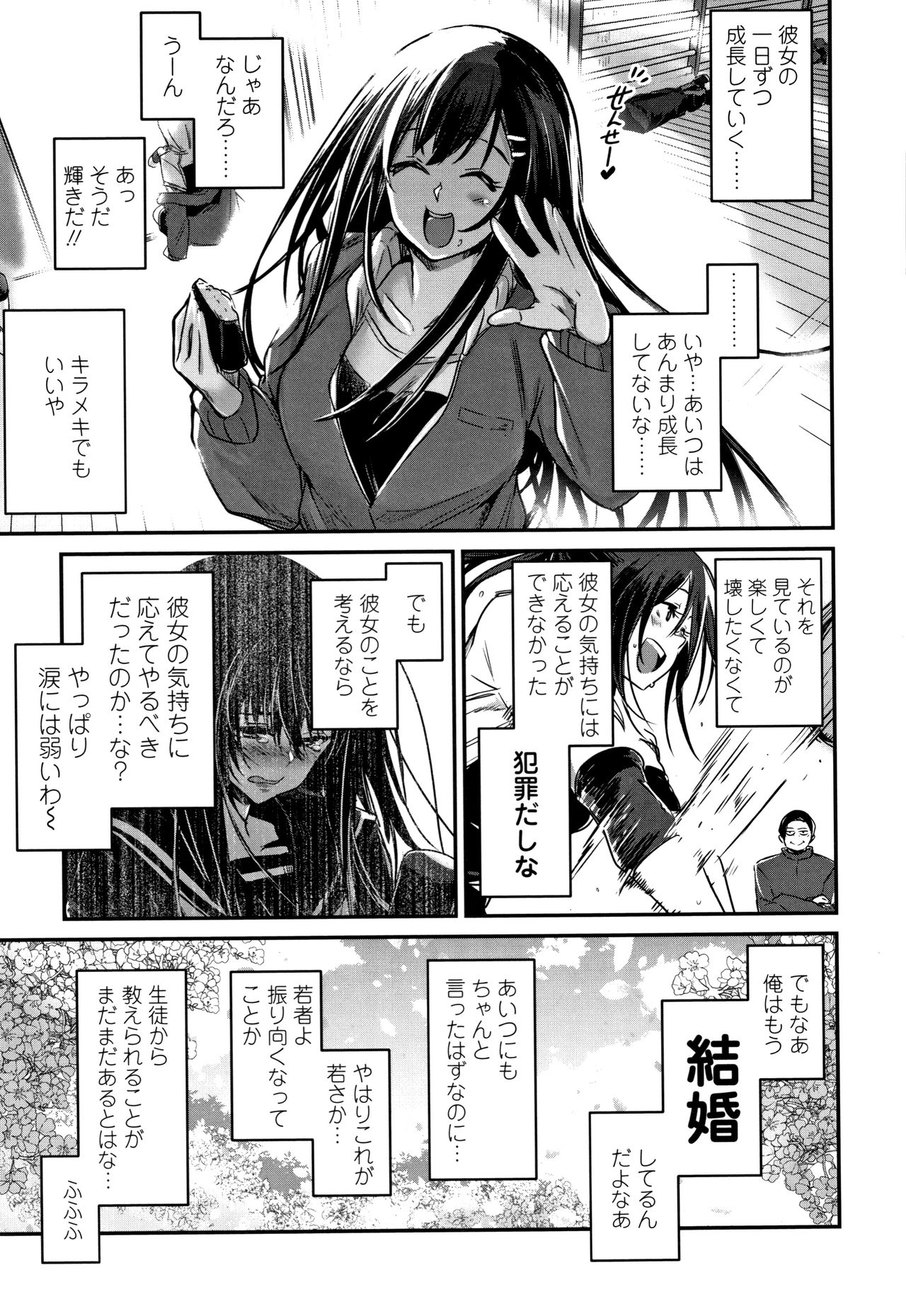 [左手太郎] キスして、先生。+ イラストカード