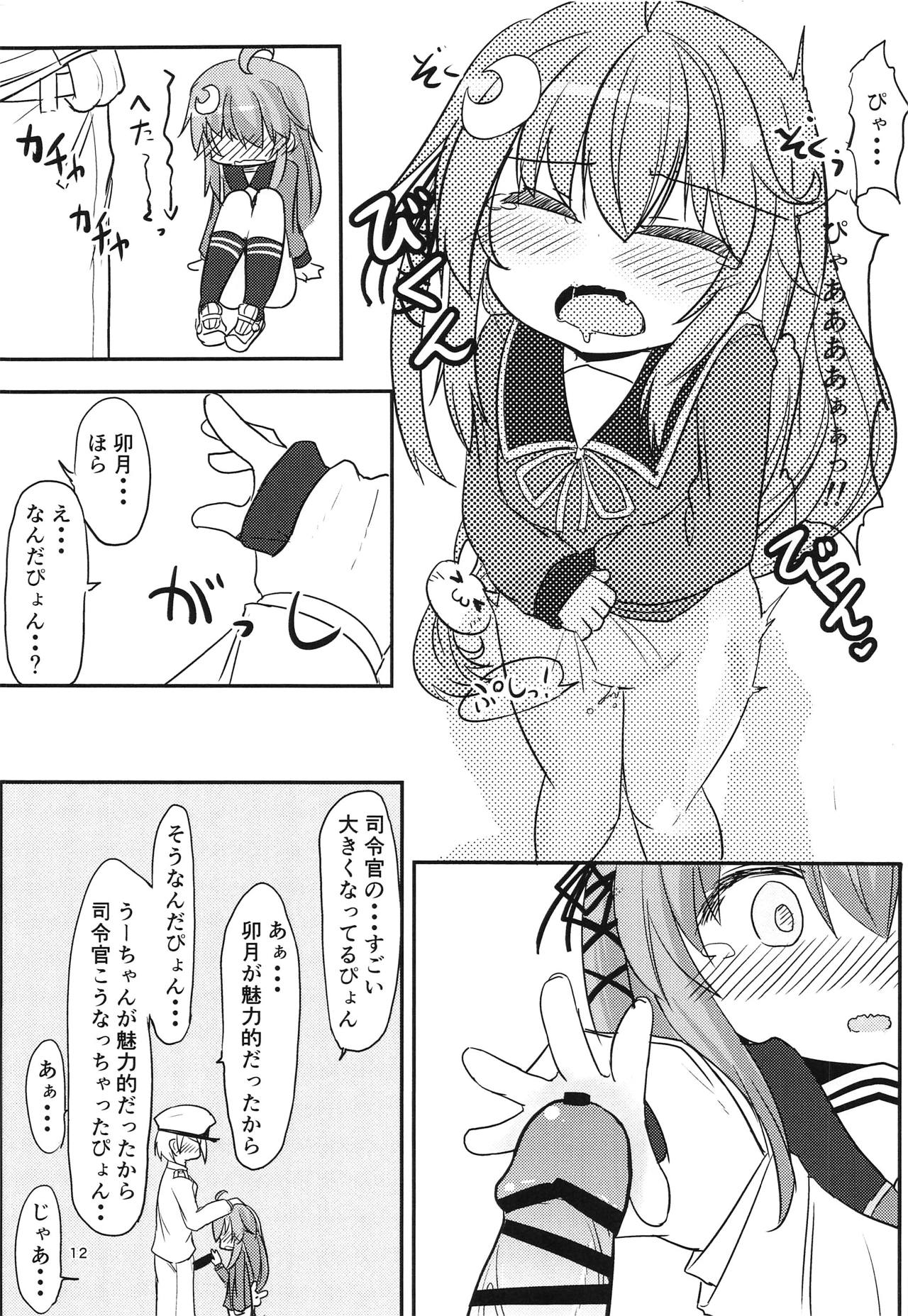 (砲雷撃戦!よーい!四十六戦目) [飛燕想 (あとのまつり)] これ以上ほめるのやめるぴょん! (艦隊これくしょん -艦これ-)