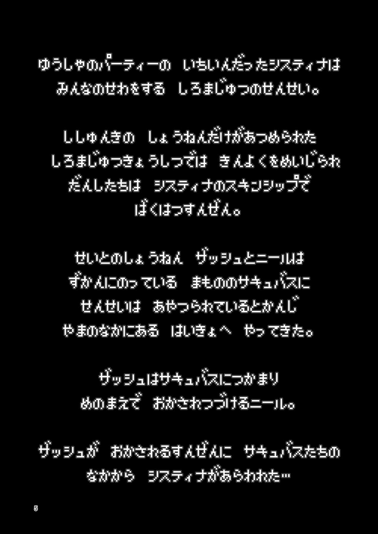 [KAMINENDO.CORP (あかざわRED)] まことに ざんねんですが ぼうけんのしょ4は消えてしまいました。 [DL版]