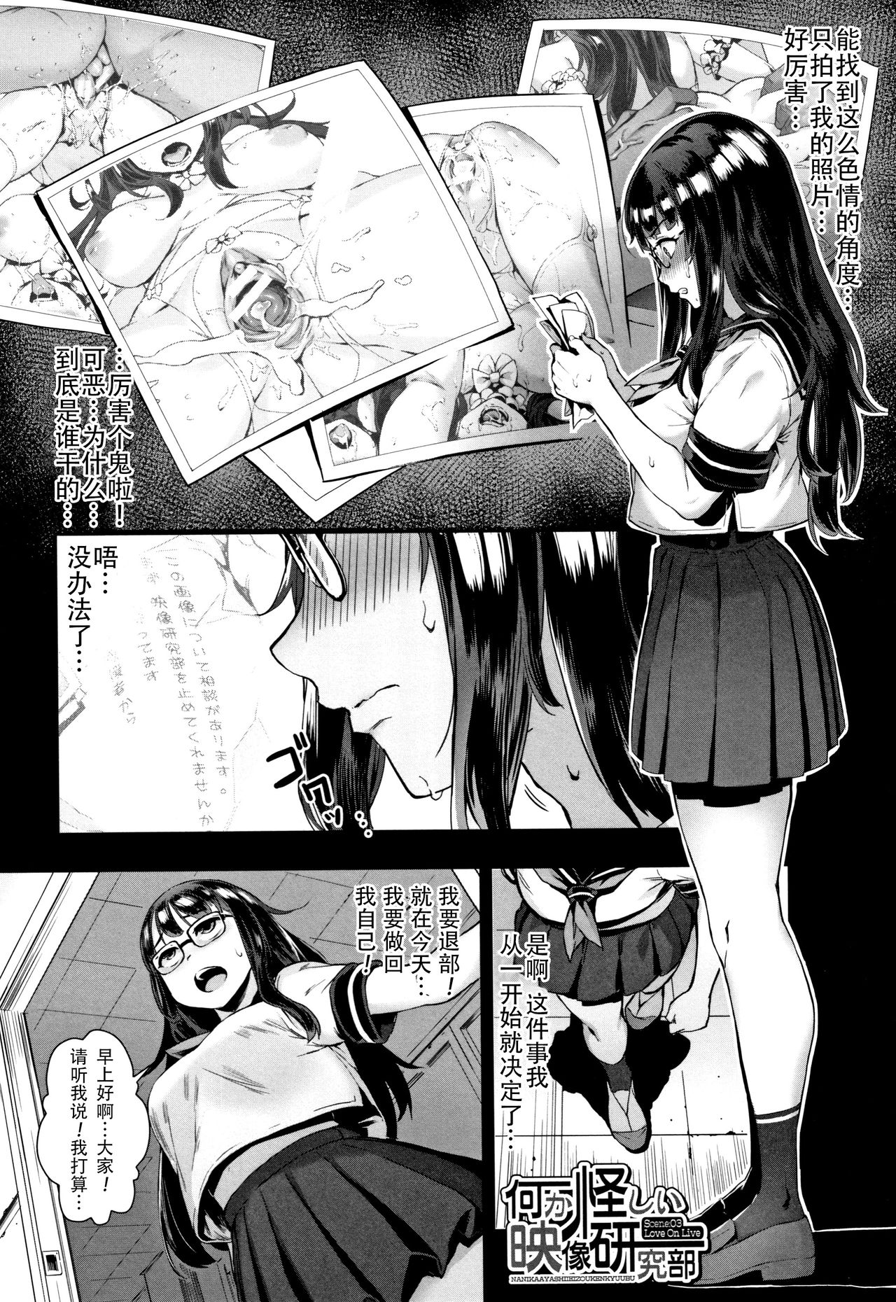 [ジャイロウ] 学園乱交 第1-4話 [中国翻訳]