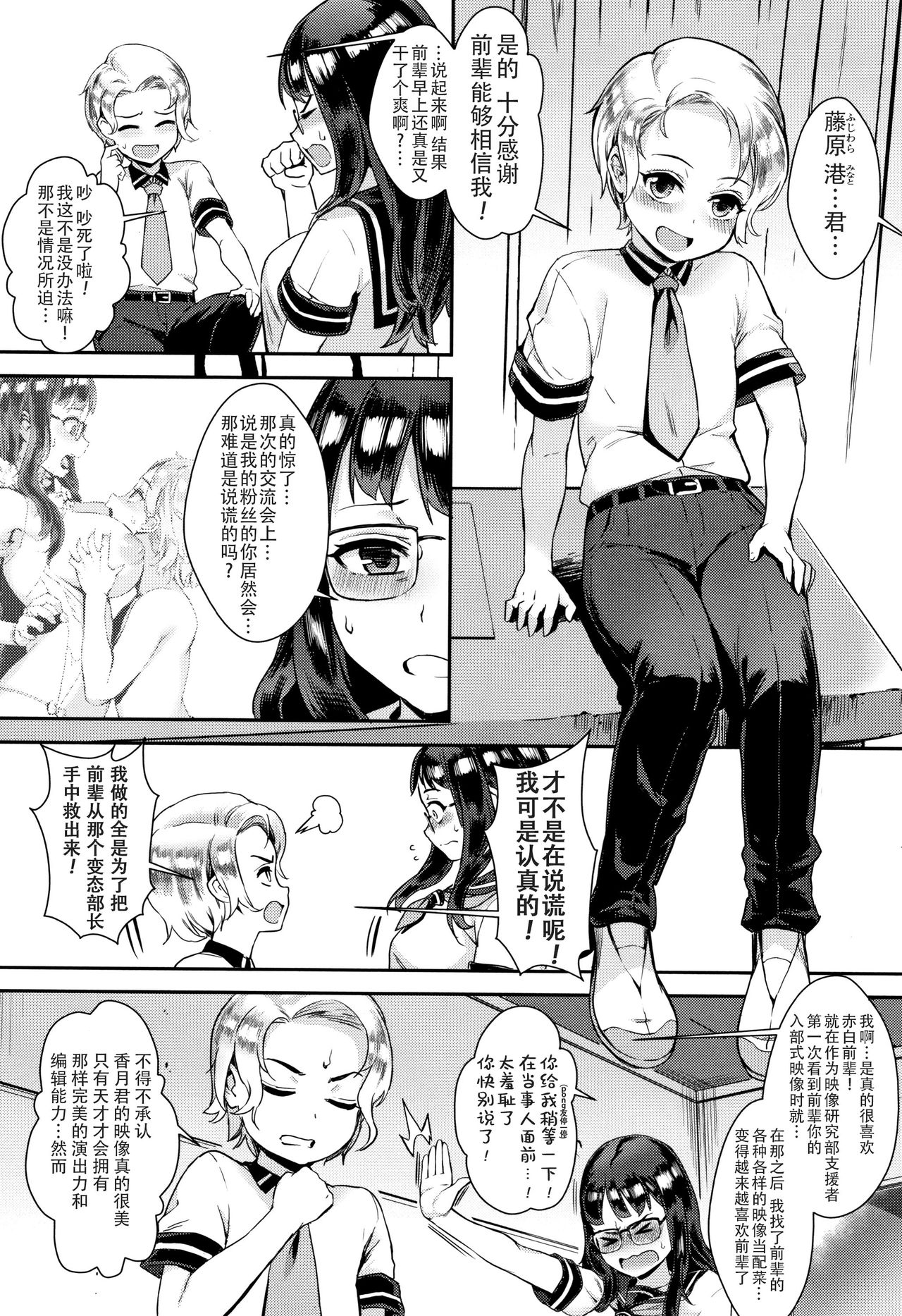 [ジャイロウ] 学園乱交 第1-4話 [中国翻訳]