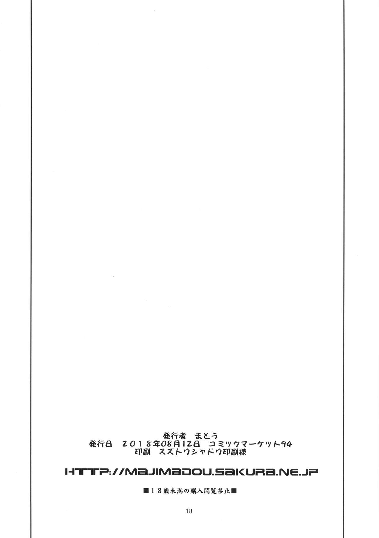 (C94) [眞嶋堂 (まとう)] うちの後輩が色々優秀すぎて困ってる。 (Fate/Grand Order) [中国翻訳]