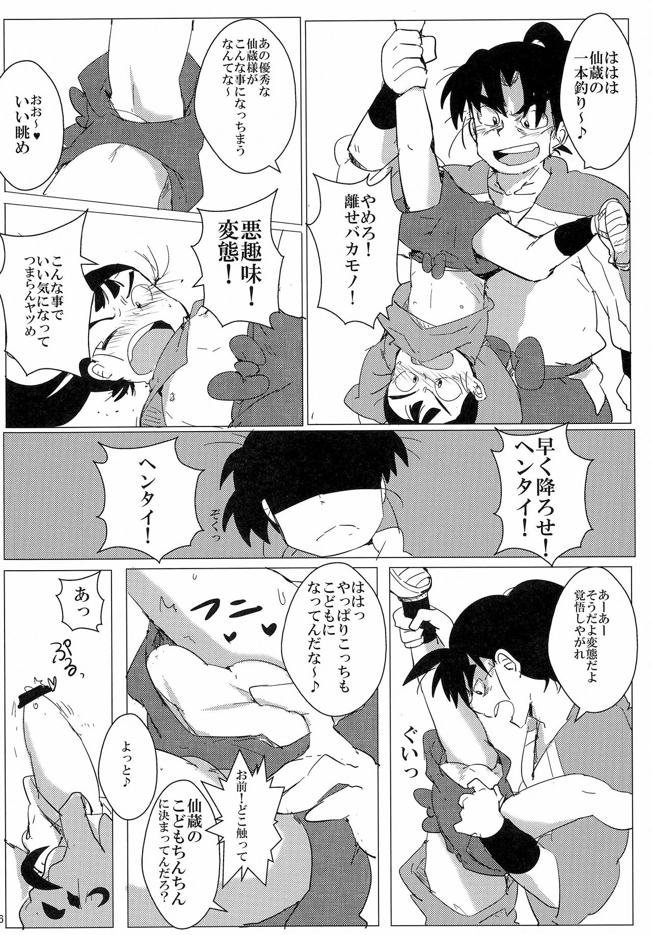 (ショタスクラッチ21) [びーえいち] おにんにんωたまたま ～生イキ仙ちゃんとお仕置き文次郎～ (落第忍者乱太郎)