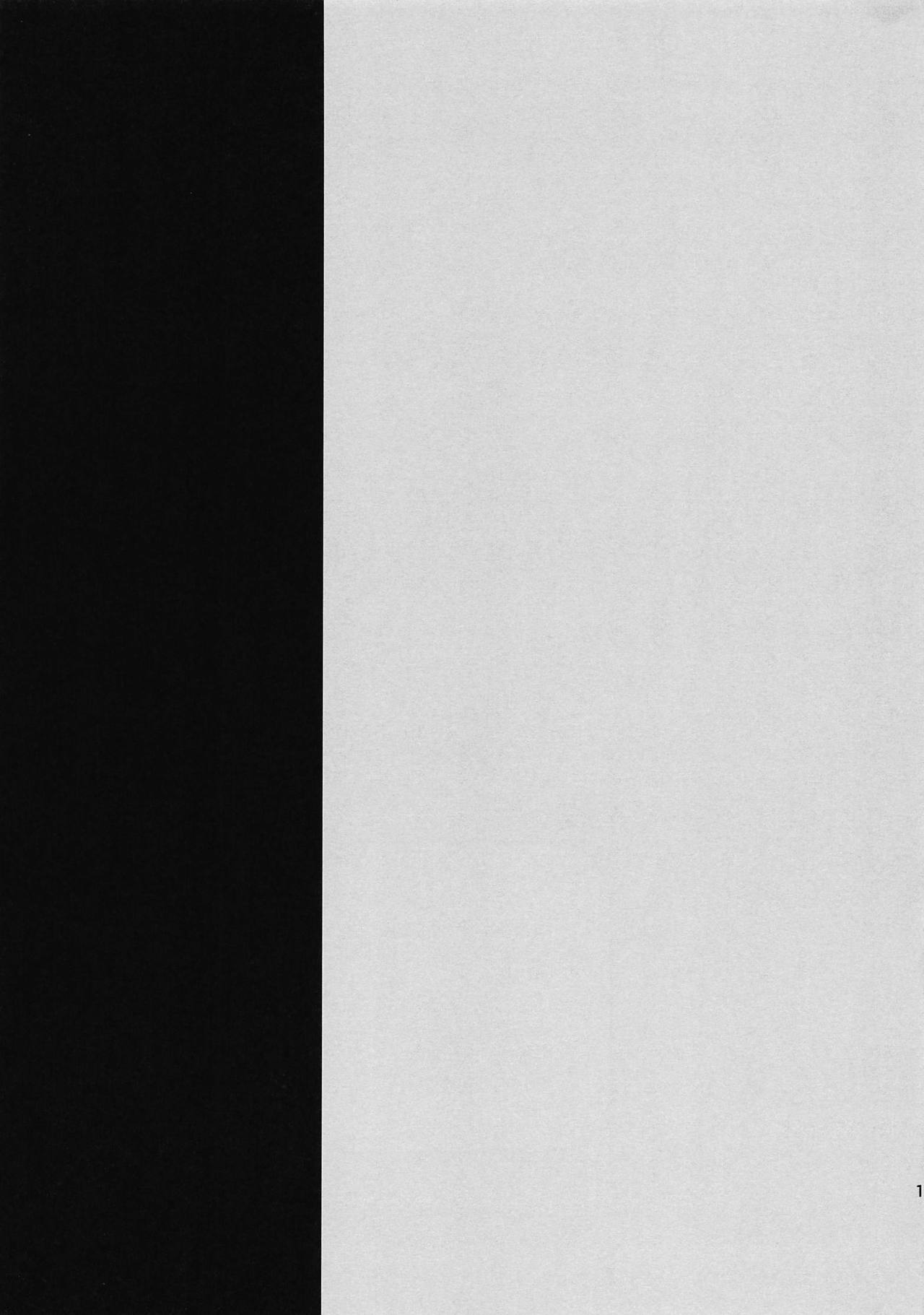 (サンクリ2019 Summer) [たよ (なくま冥架)] バレンタインのチョコ受け取り後、カルデアへ戻る前にいちゃいちゃしながら致す話 (Fate/Grand Order)