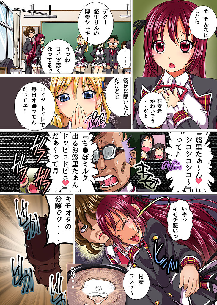 [NCP(ゆうきつむぎ)] もしも催眠で片思いの彼女を俺にホレさせてご奉仕大好きなエロい女に改変できたら