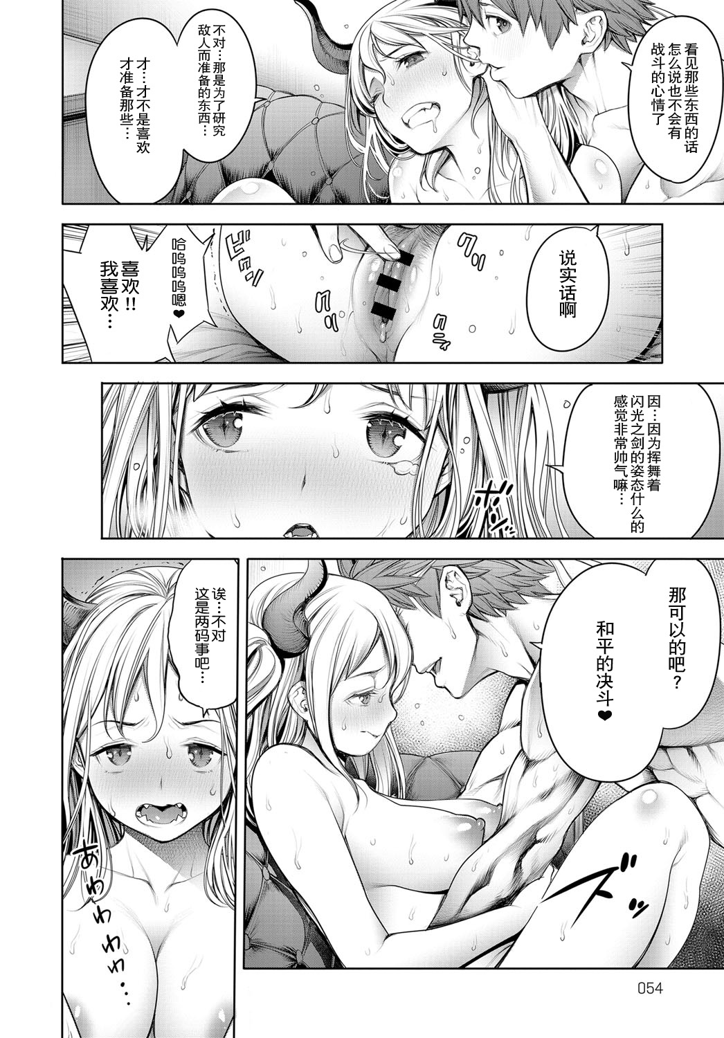 [おかゆさん] 魔王とヒミツ部屋 (COMIC アンスリウム 2019年1月号) [中国翻訳] [DL版]