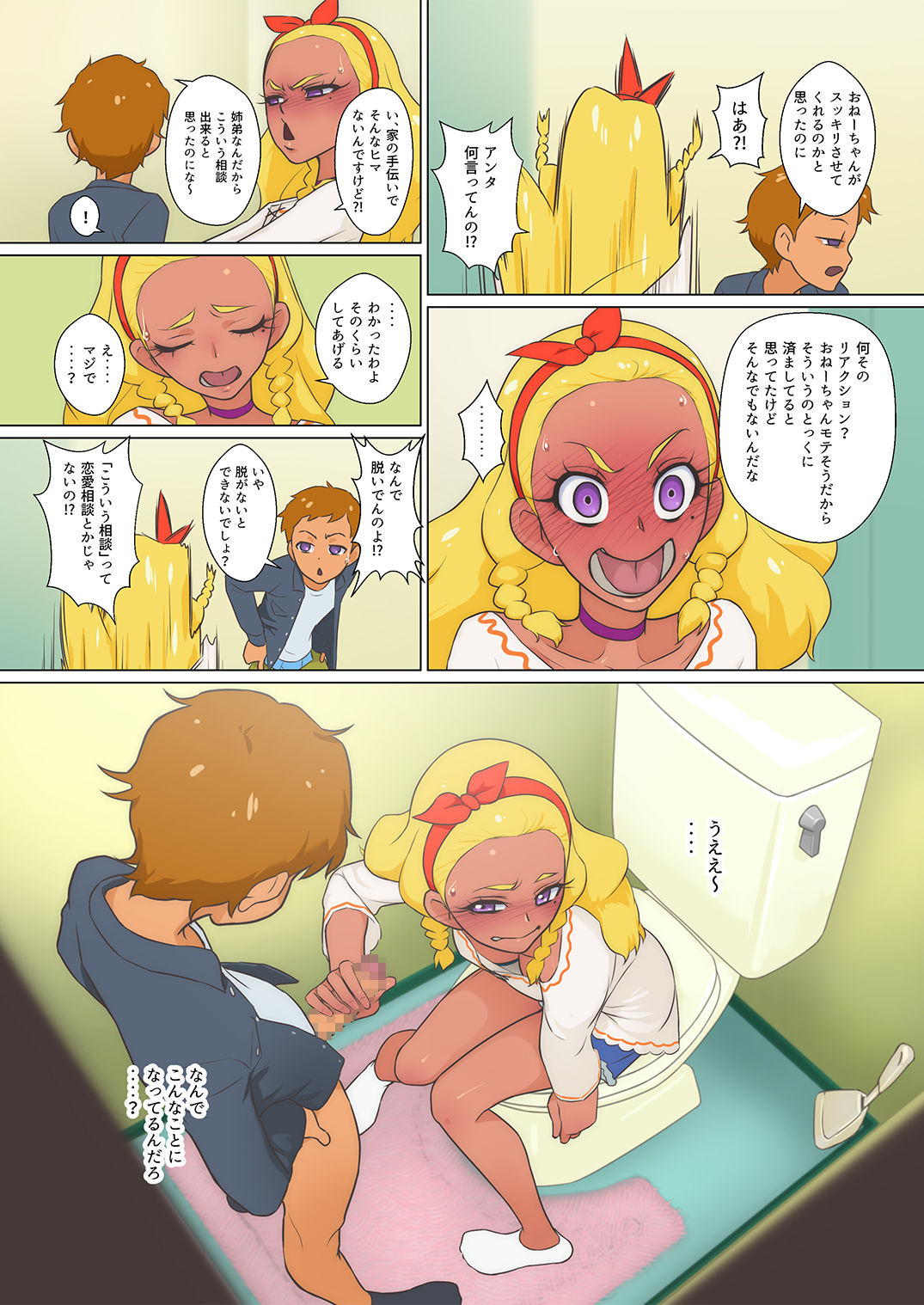 [書肆マガジンひとり (村々人)] 天宮家の家庭の事情 (スター☆トゥインクルプリキュア) [DL版]