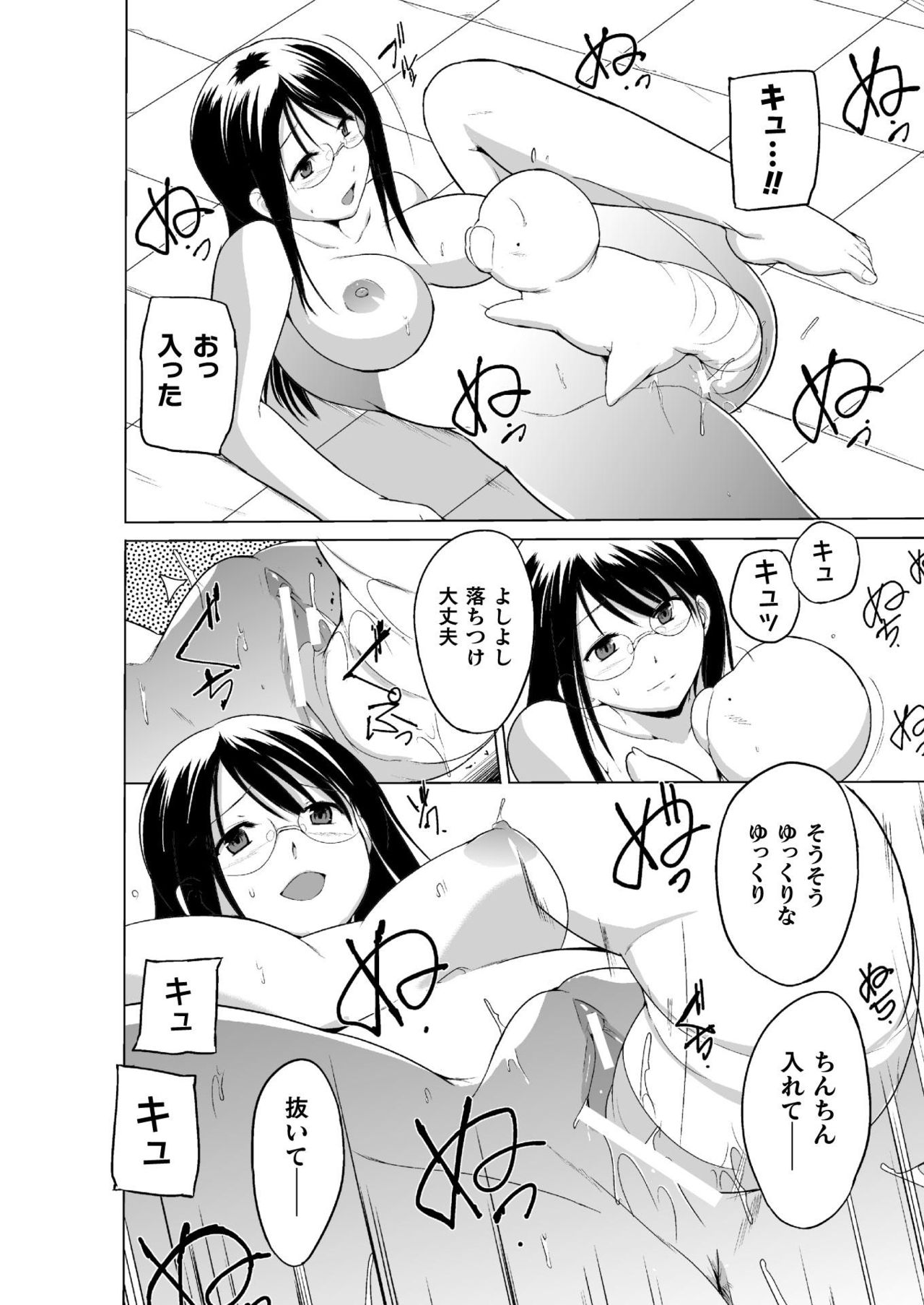 [千葉哲太郎] 虫遊戯2 第8話 [DL版]