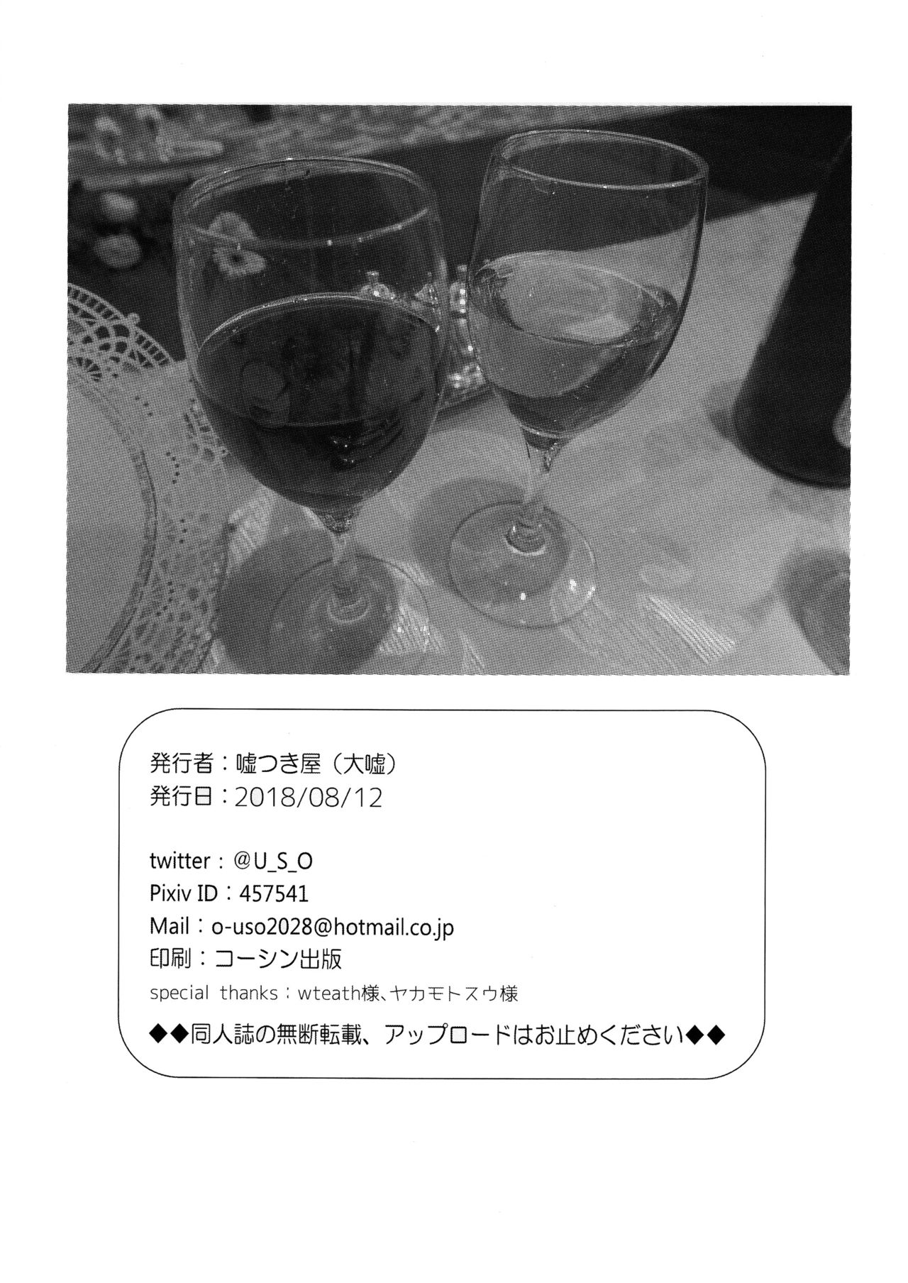 (C94) [嘘つき屋 (大嘘)] コウカンドゼロ (アズールレーン) [中国翻訳]