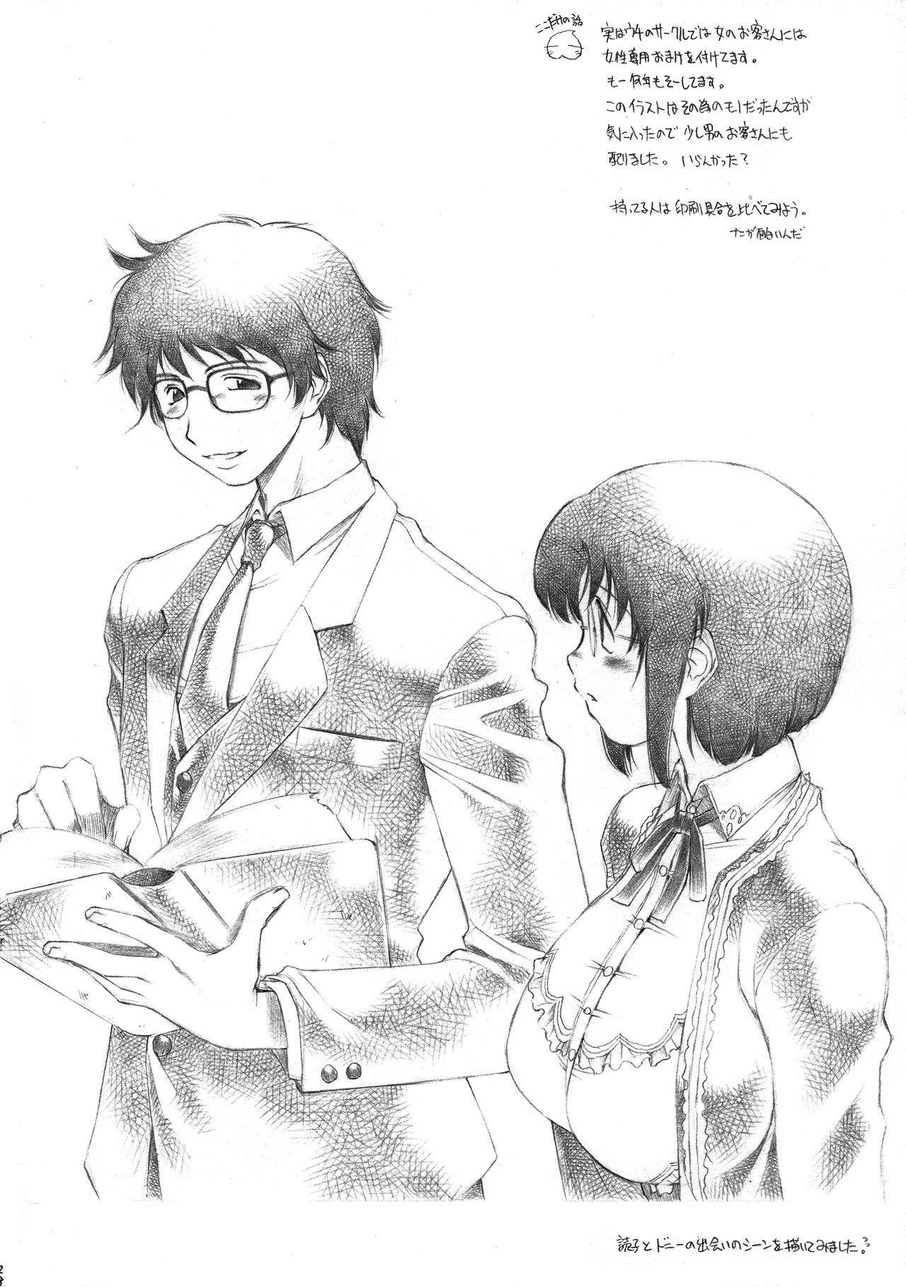 (ふたけっと2) [Lip van winkle (時坂夢戯)] ねね読 (R.O.D THE TV)