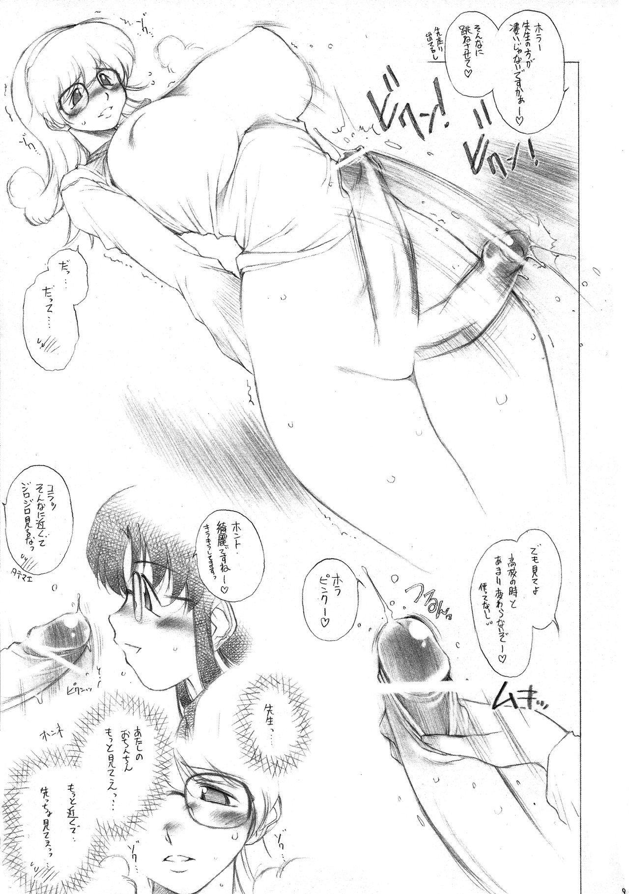 (ふたけっと2) [Lip van winkle (時坂夢戯)] ねね読 (R.O.D THE TV)