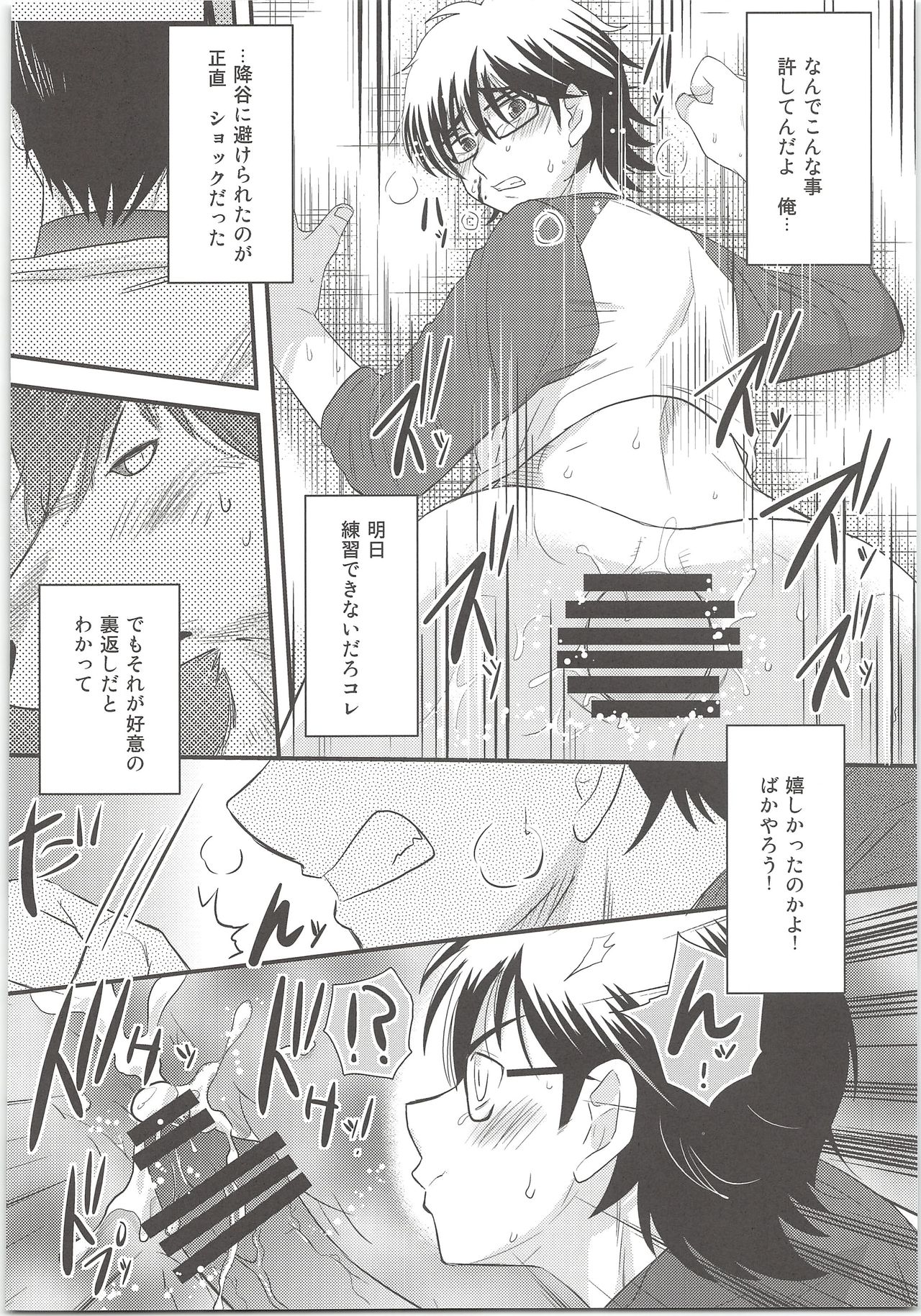 (C88) [名称ナントカ (ハトこ)] おおかみおとこのふるとゆき (ダイヤのA)