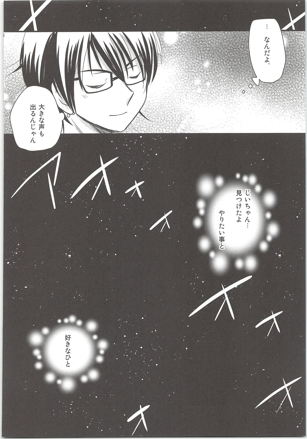 (C88) [名称ナントカ (ハトこ)] おおかみおとこのふるとゆき (ダイヤのA)