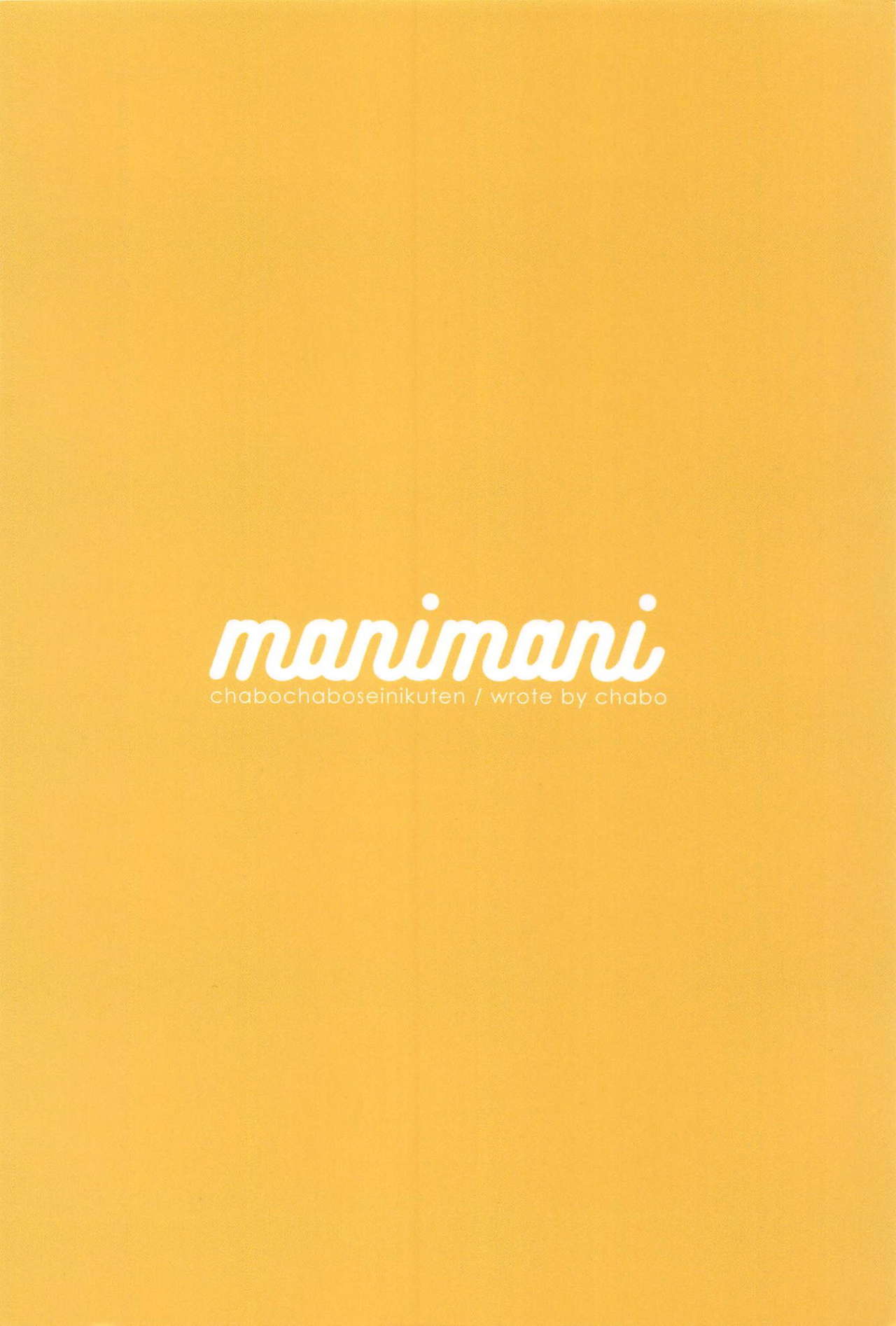 (Girls Love Festival 25) [ちゃぼちゃぼ精肉店 (ちゃぼ)] manimani (少女☆歌劇 レヴュースタァライト) [ビニサヤ翻訳]