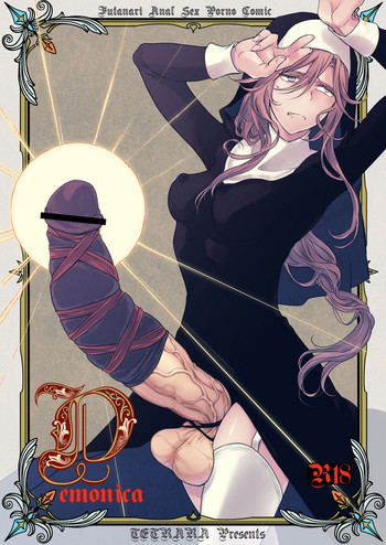 [TETRARA (ときわゆたか)] Demonica [DL版]