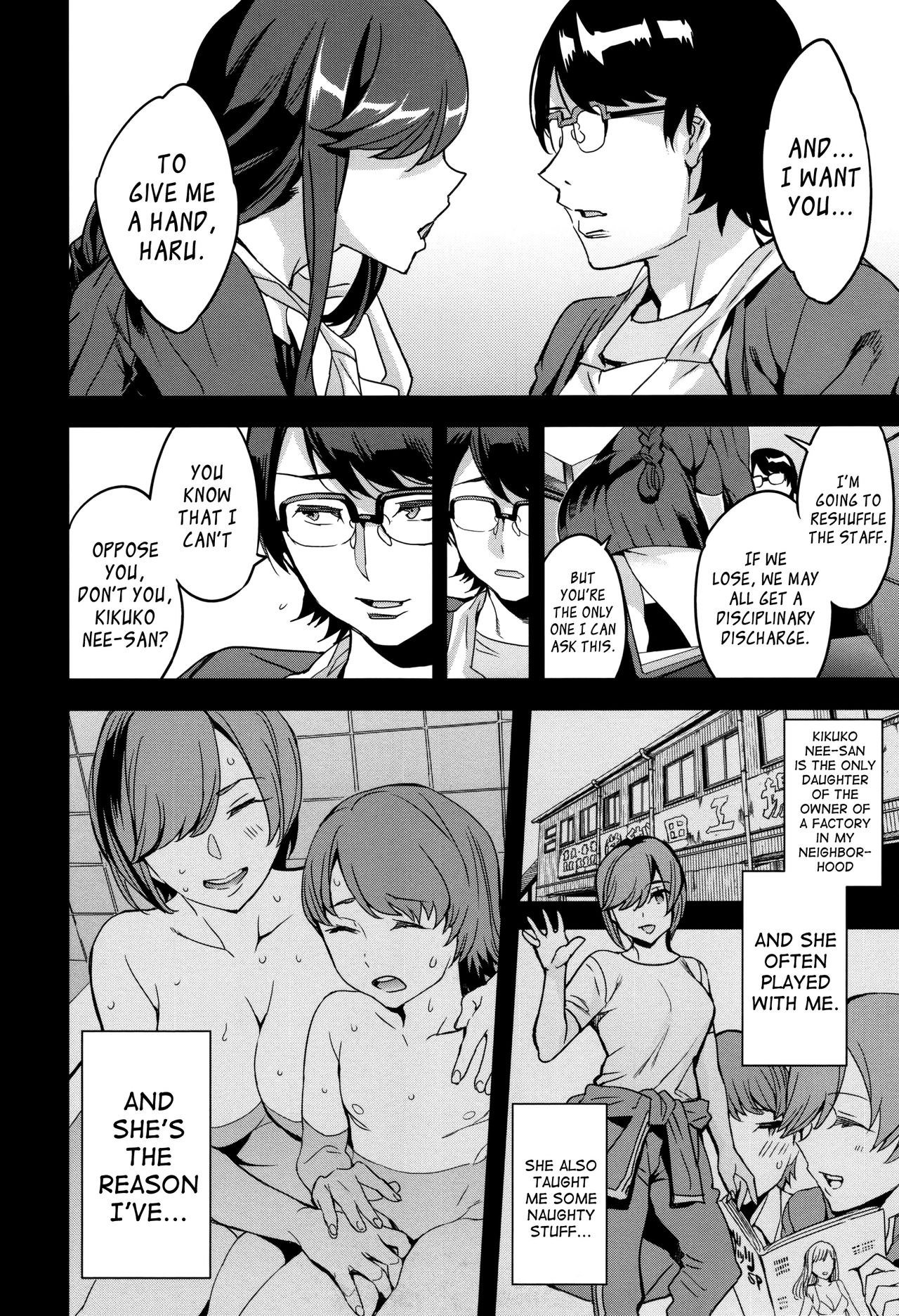 [えむあ] 関ヶ原商事人妻部 [英訳]