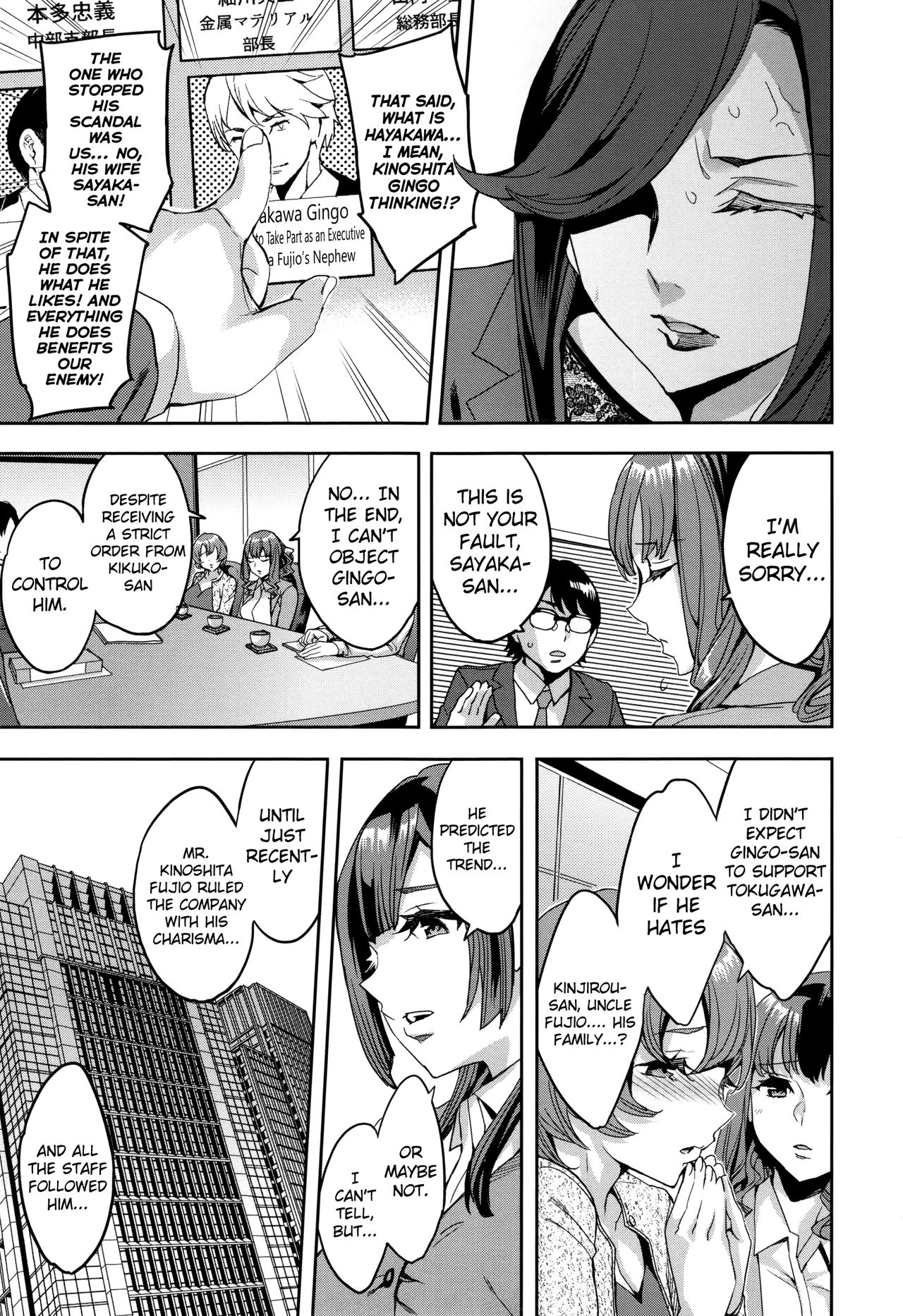 [えむあ] 関ヶ原商事人妻部 [英訳]