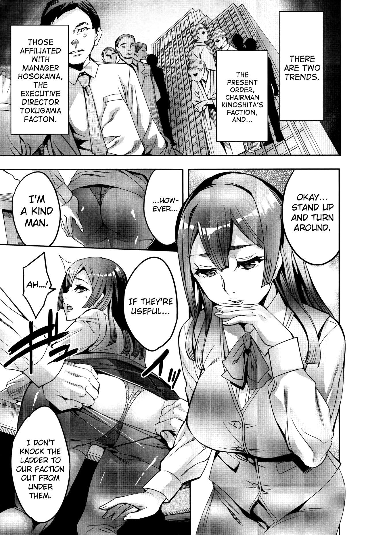 [えむあ] 関ヶ原商事人妻部 [英訳]