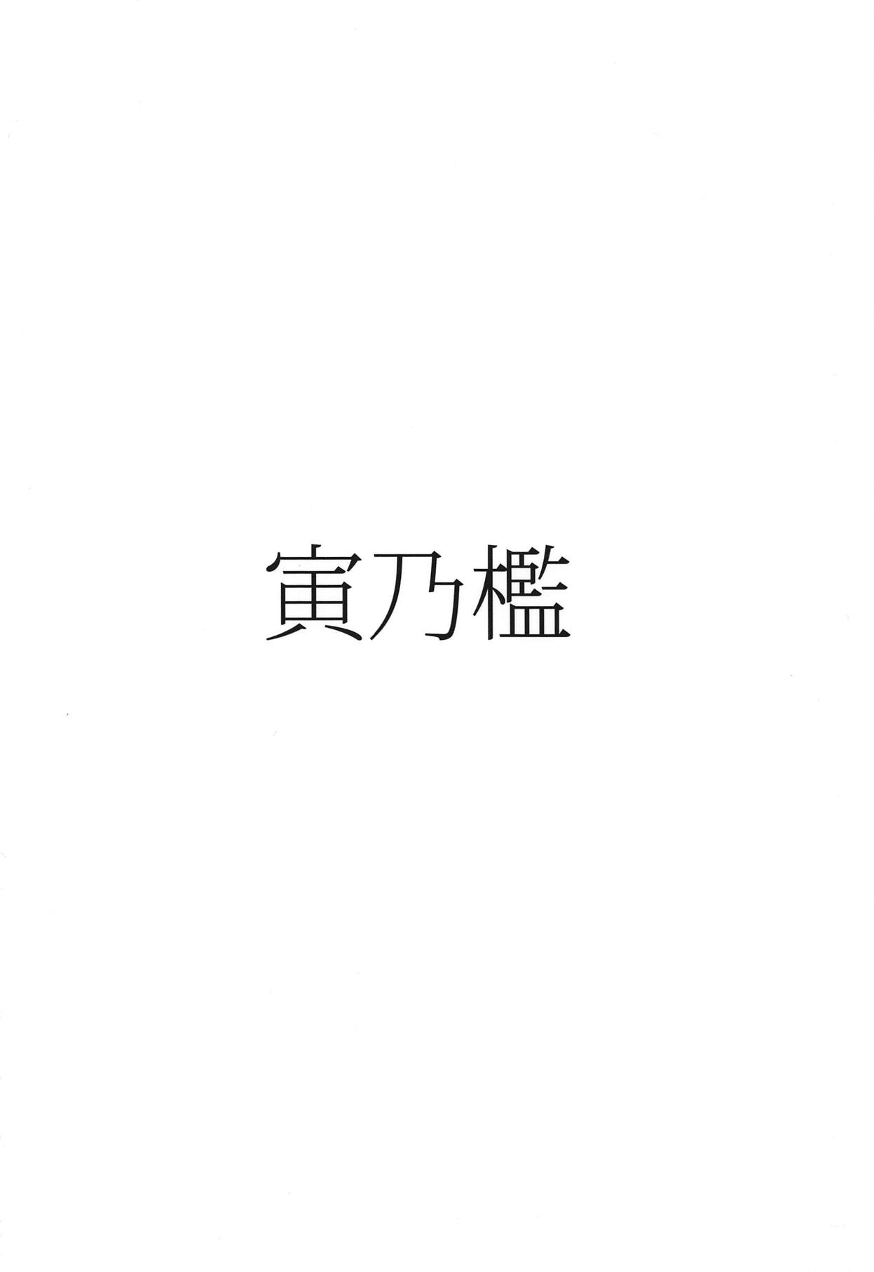 (COMIC1☆15) [寅乃檻 (酉寅)] CASTERS (Fate/Grand Order)