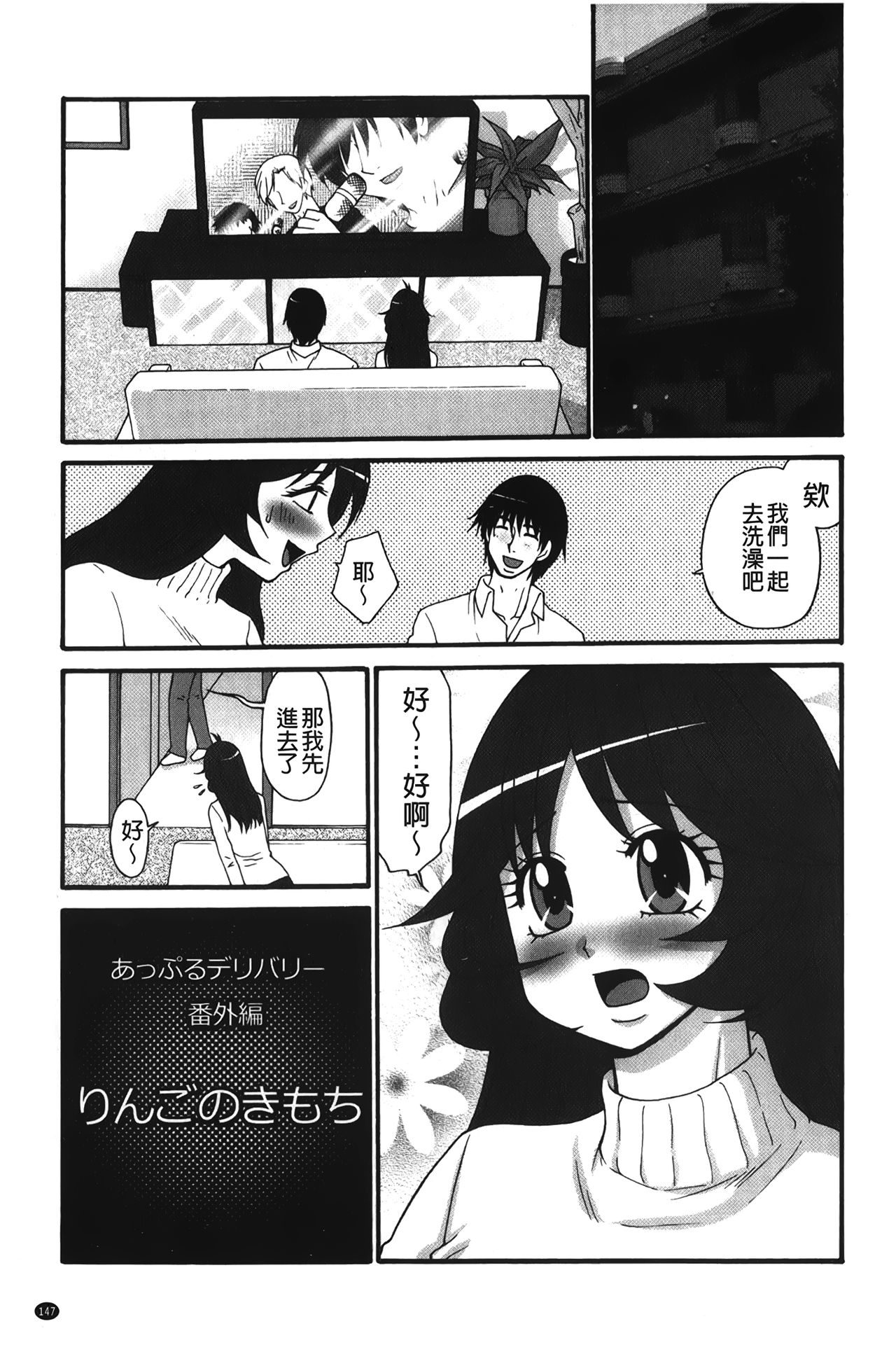 [矢間野狐] 生がいいの~林檎のデリヘル体験記~ [中国翻訳]