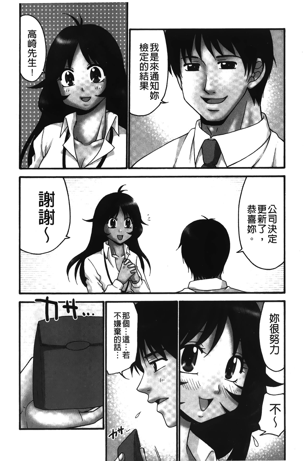 [矢間野狐] 生がいいの~林檎のデリヘル体験記~ [中国翻訳]