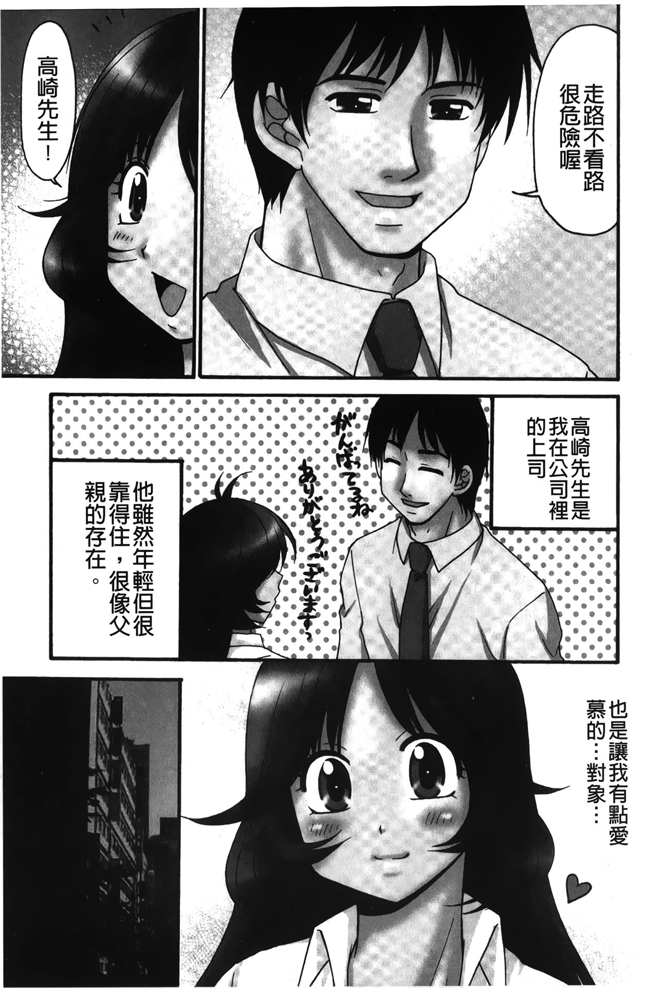 [矢間野狐] 生がいいの~林檎のデリヘル体験記~ [中国翻訳]