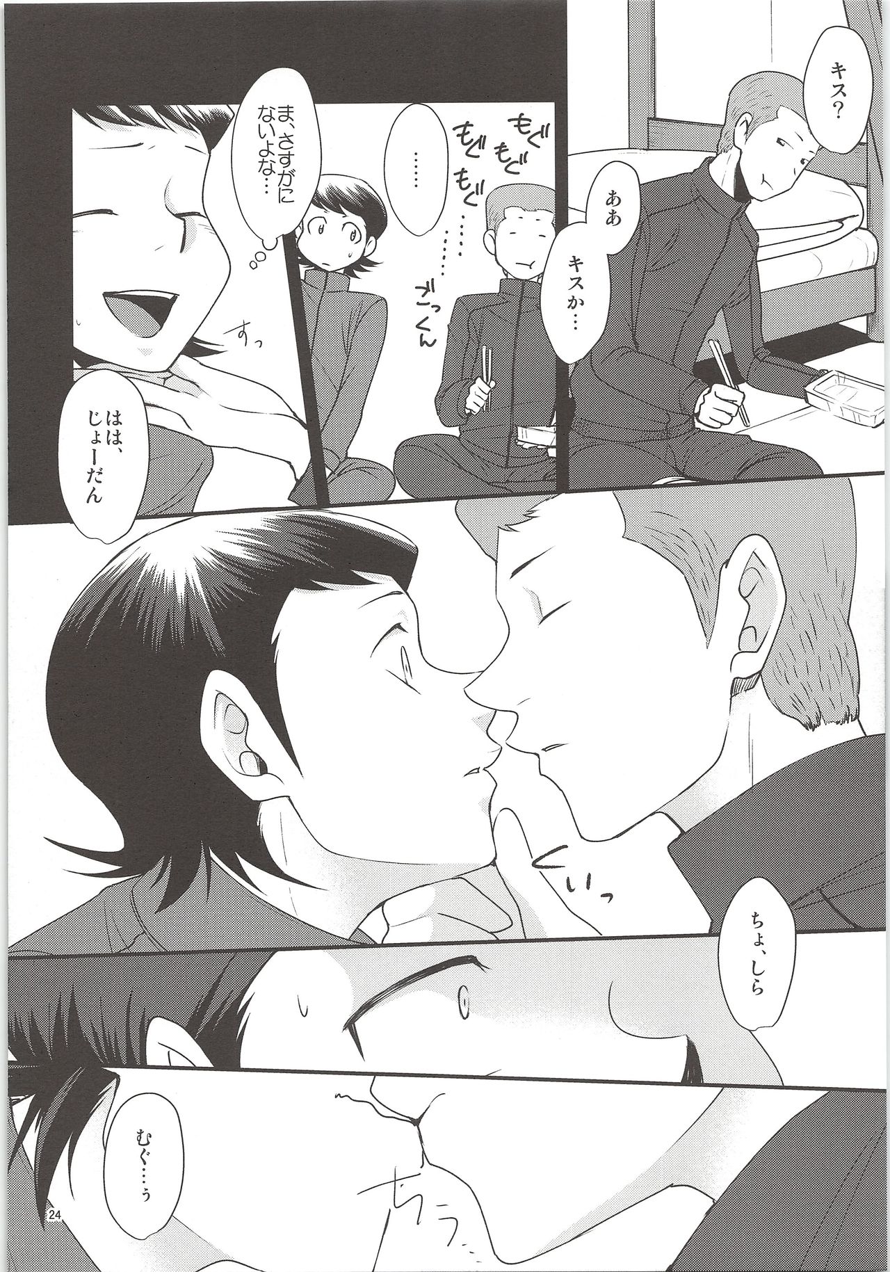 (C90) [DreamingAnt (二ノ瀬)] 俺のものになってよ (ダイヤのA)