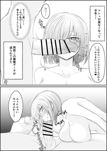 [湘南のたます] 他のマスターに寝取られるマシュ (Fate/Grand Order)